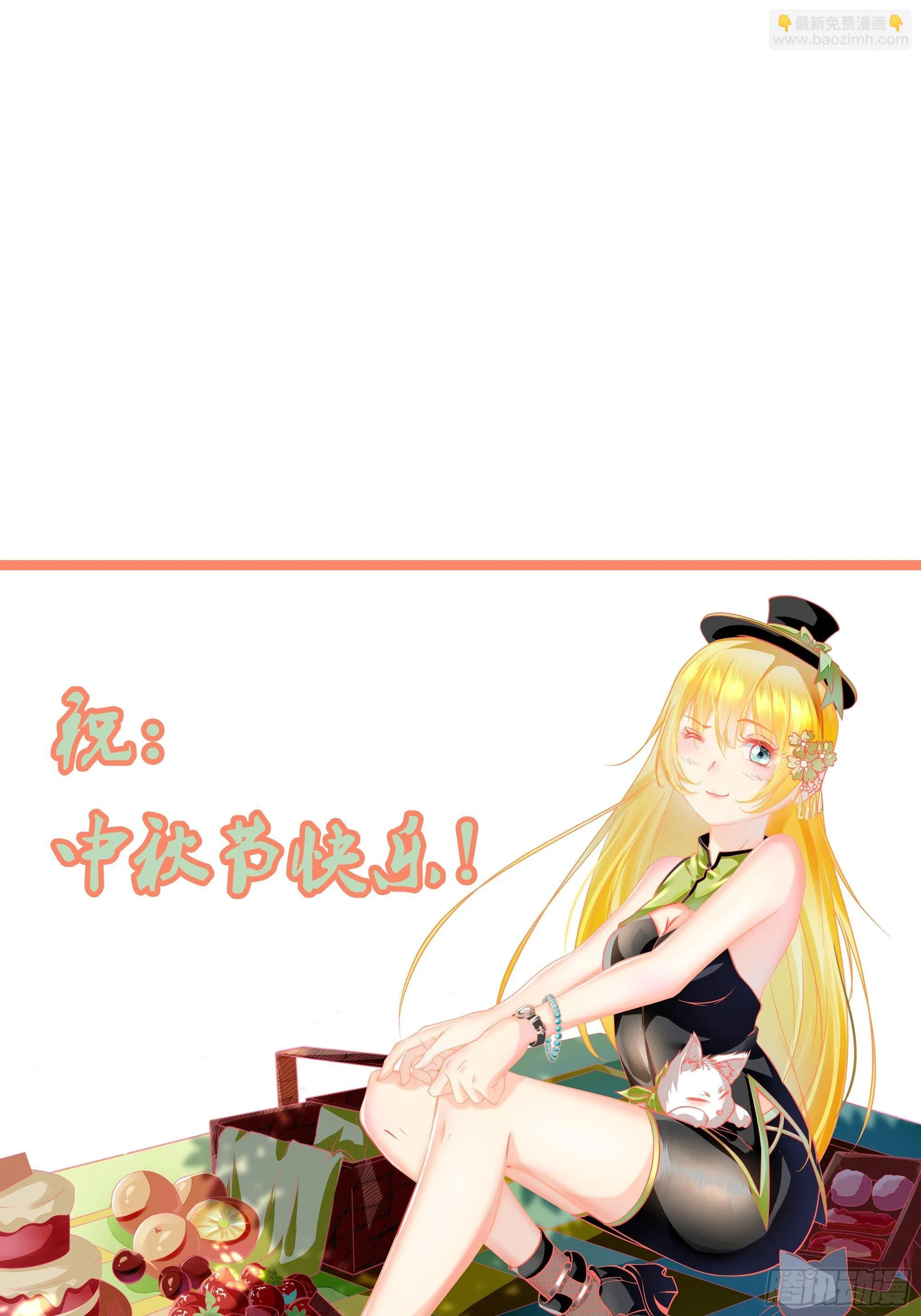 第28话 孩子在哪！ 第40页