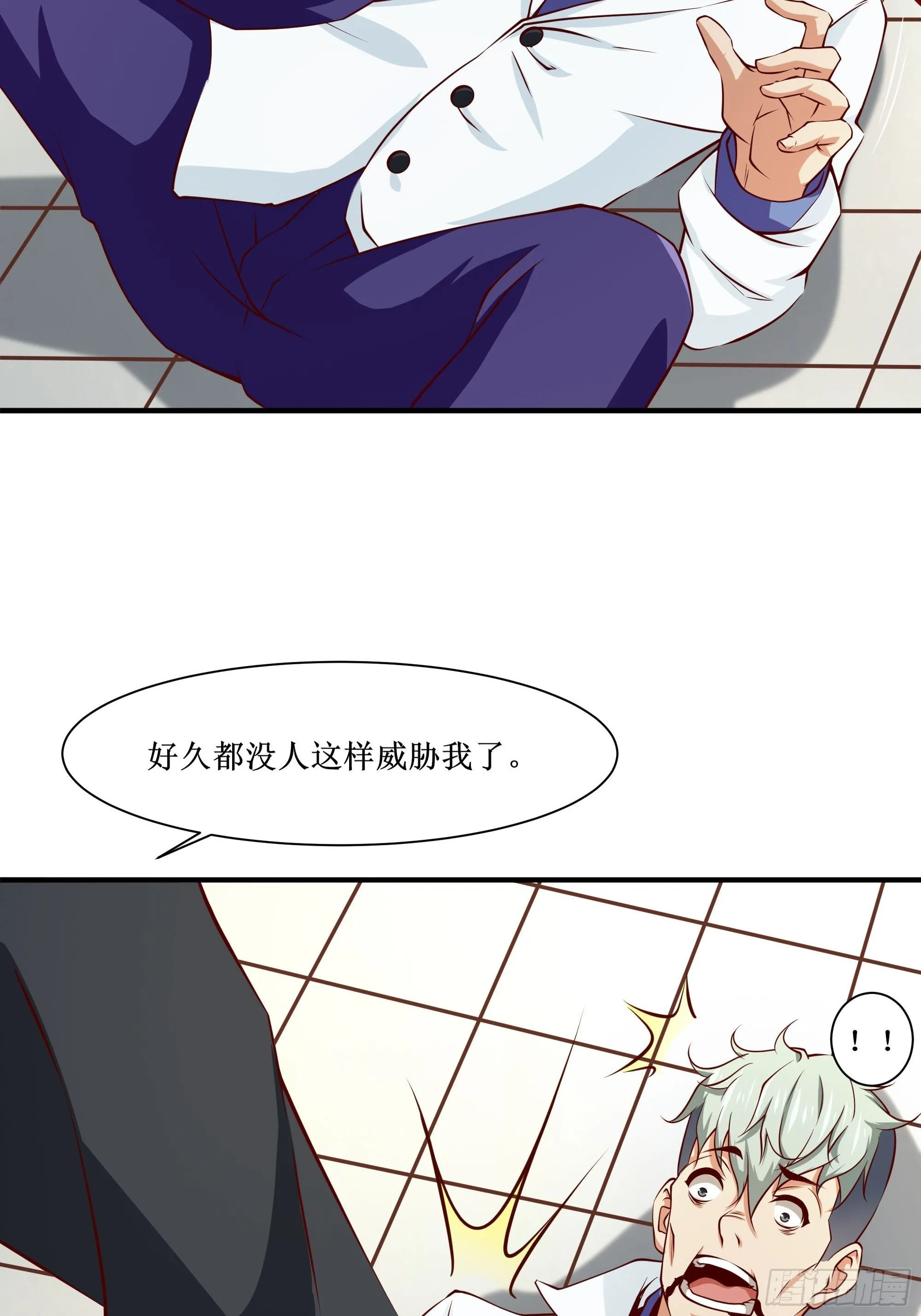 第29话 营救宝宝 第5页