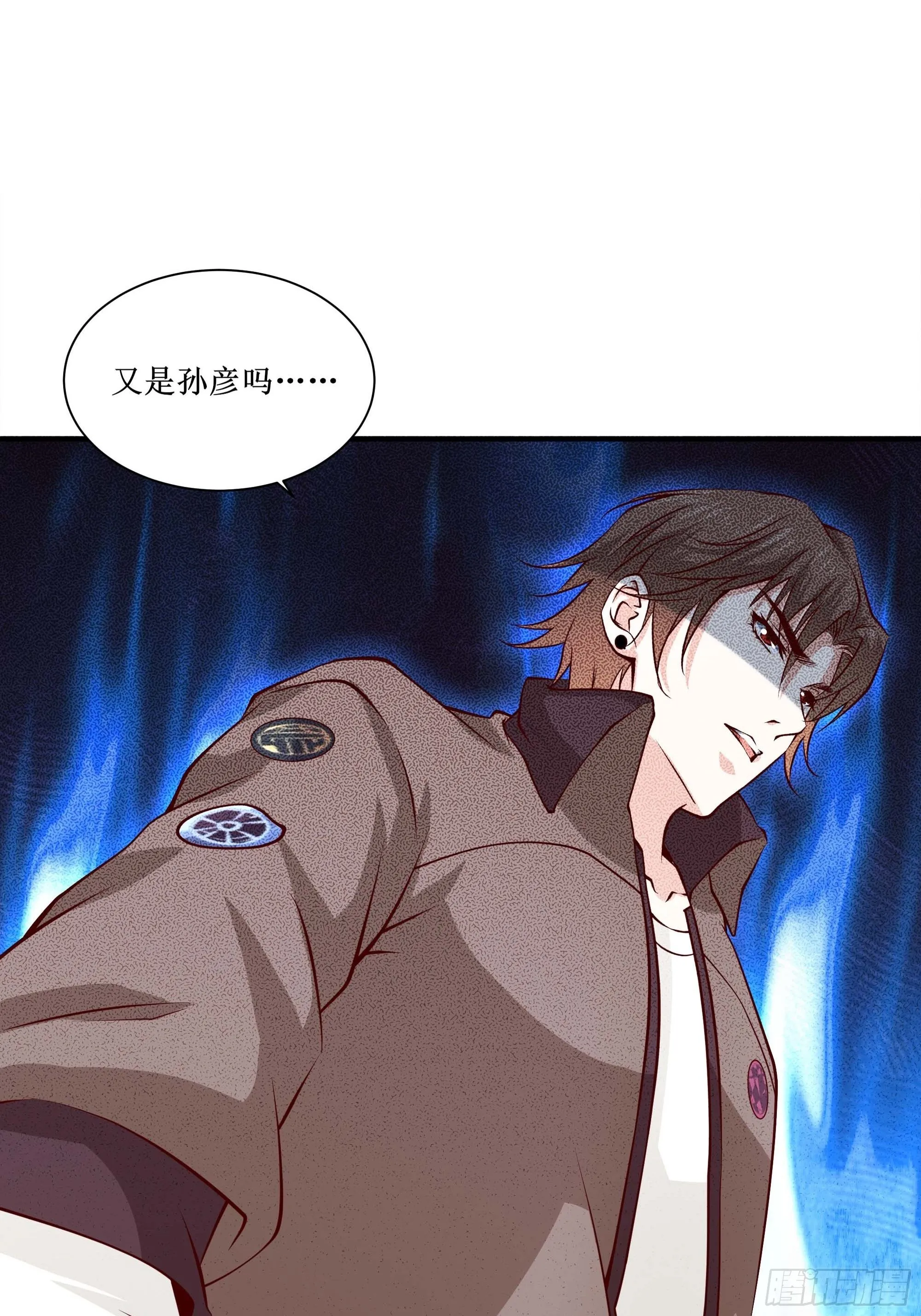第29话 营救宝宝 第14页
