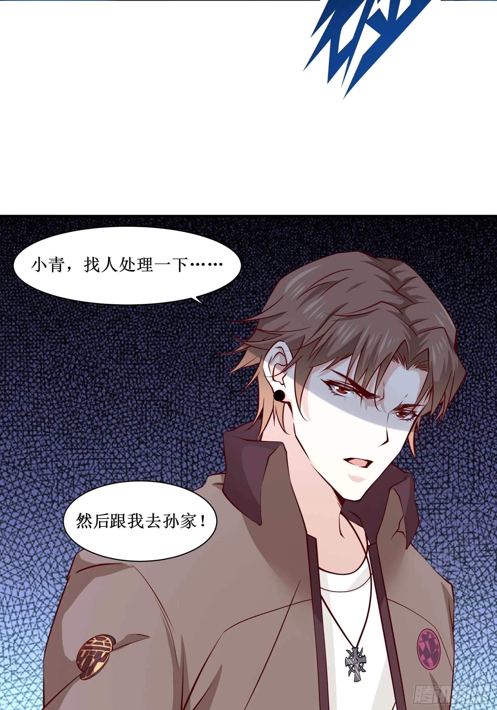 第29话 营救宝宝 第18页