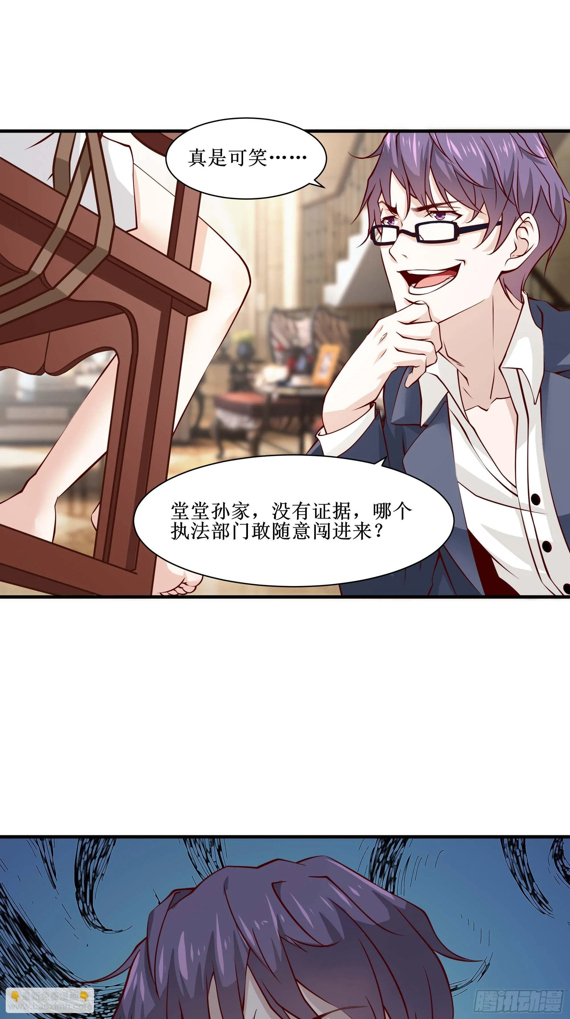 第29话 营救宝宝 第22页