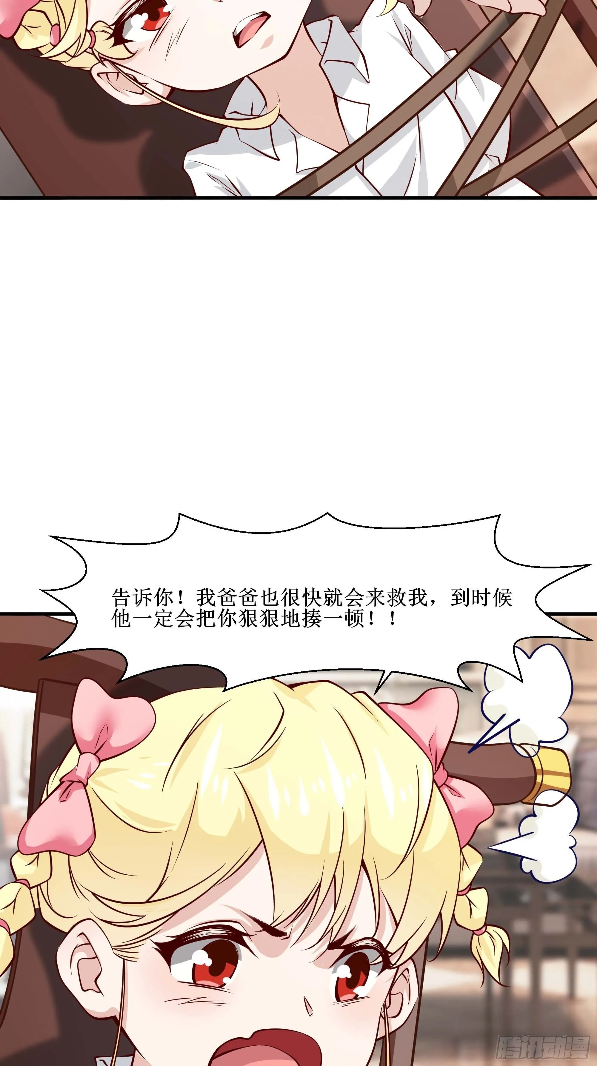 第29话 营救宝宝 第25页