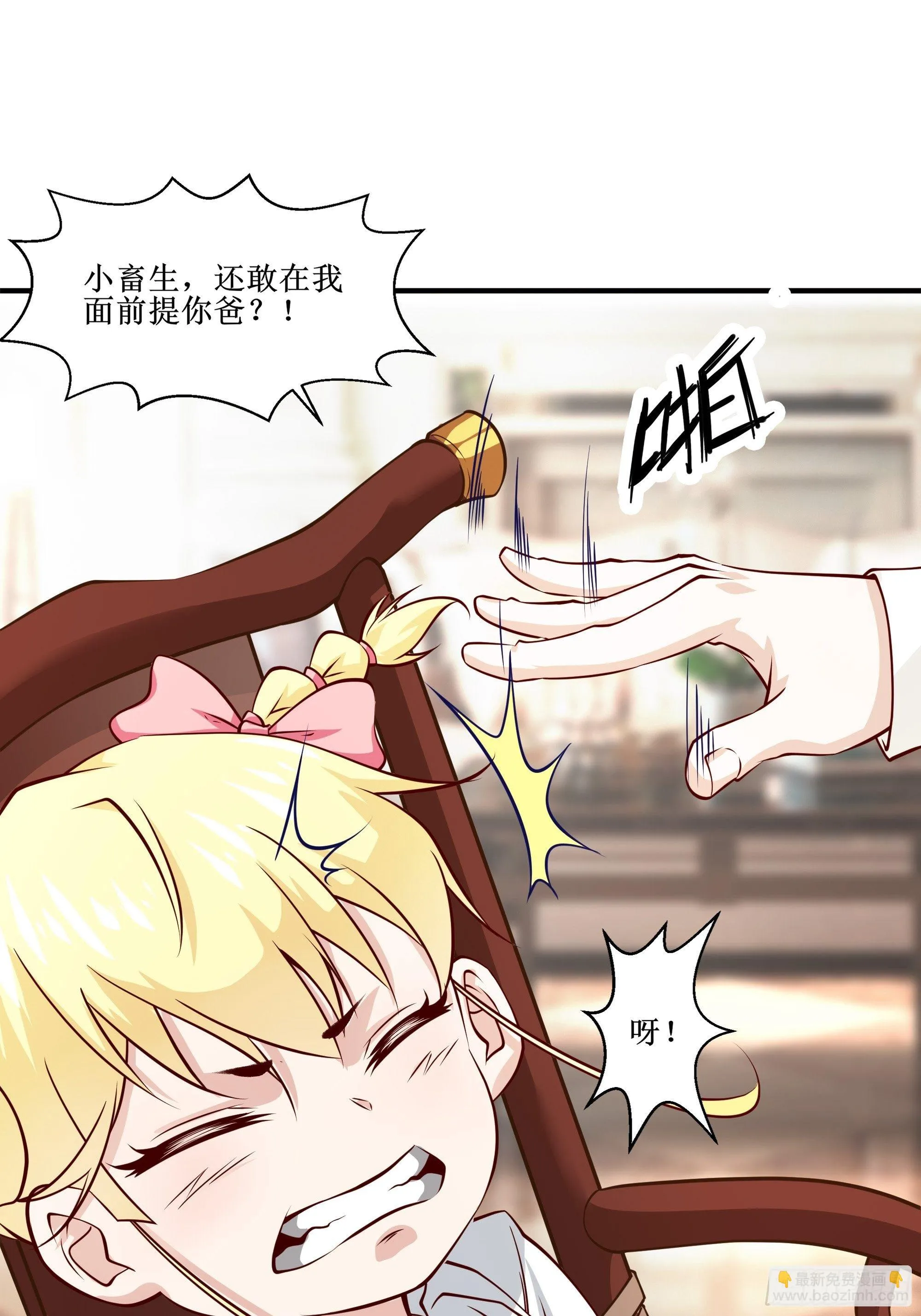 第29话 营救宝宝 第27页