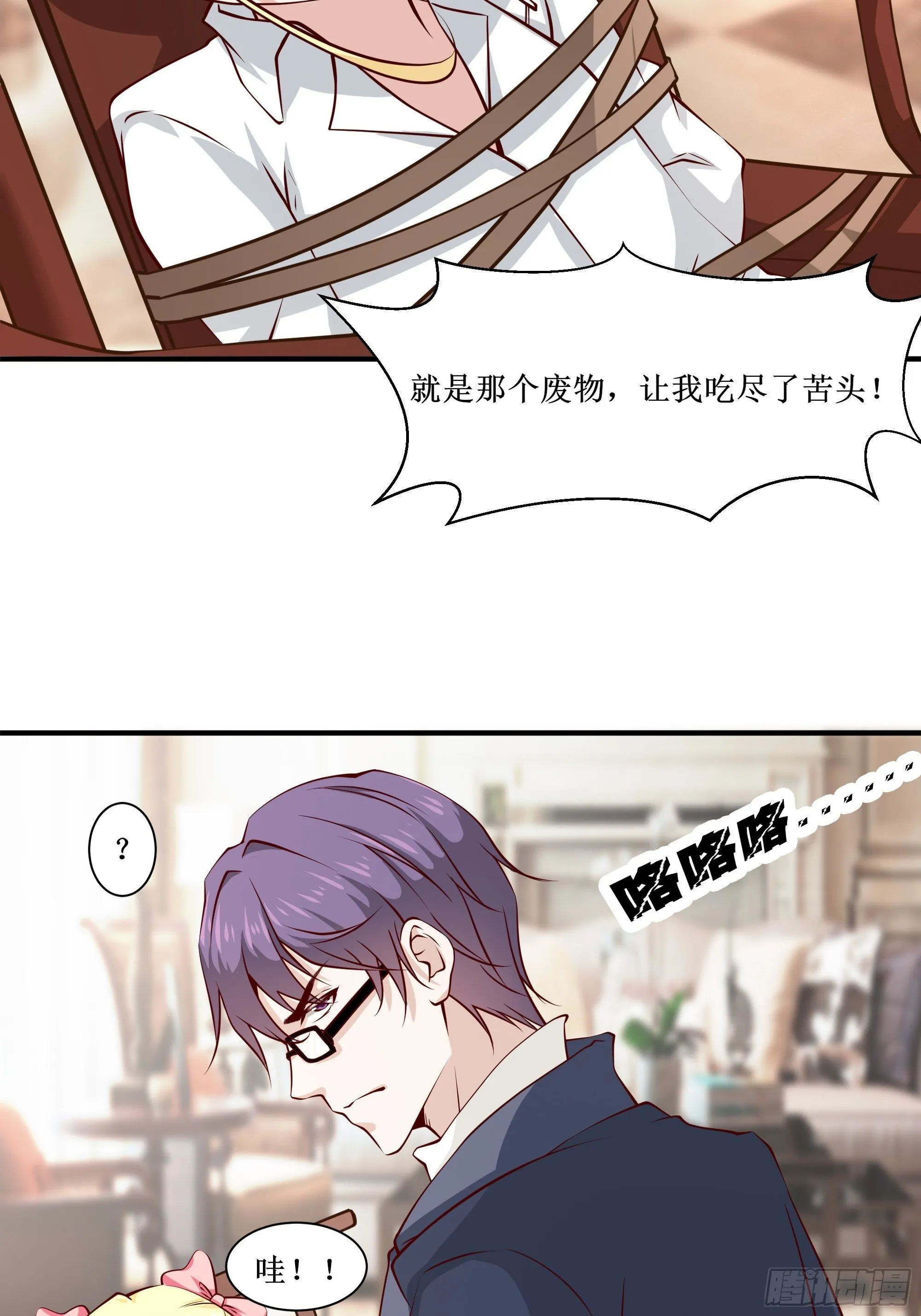 第29话 营救宝宝 第28页