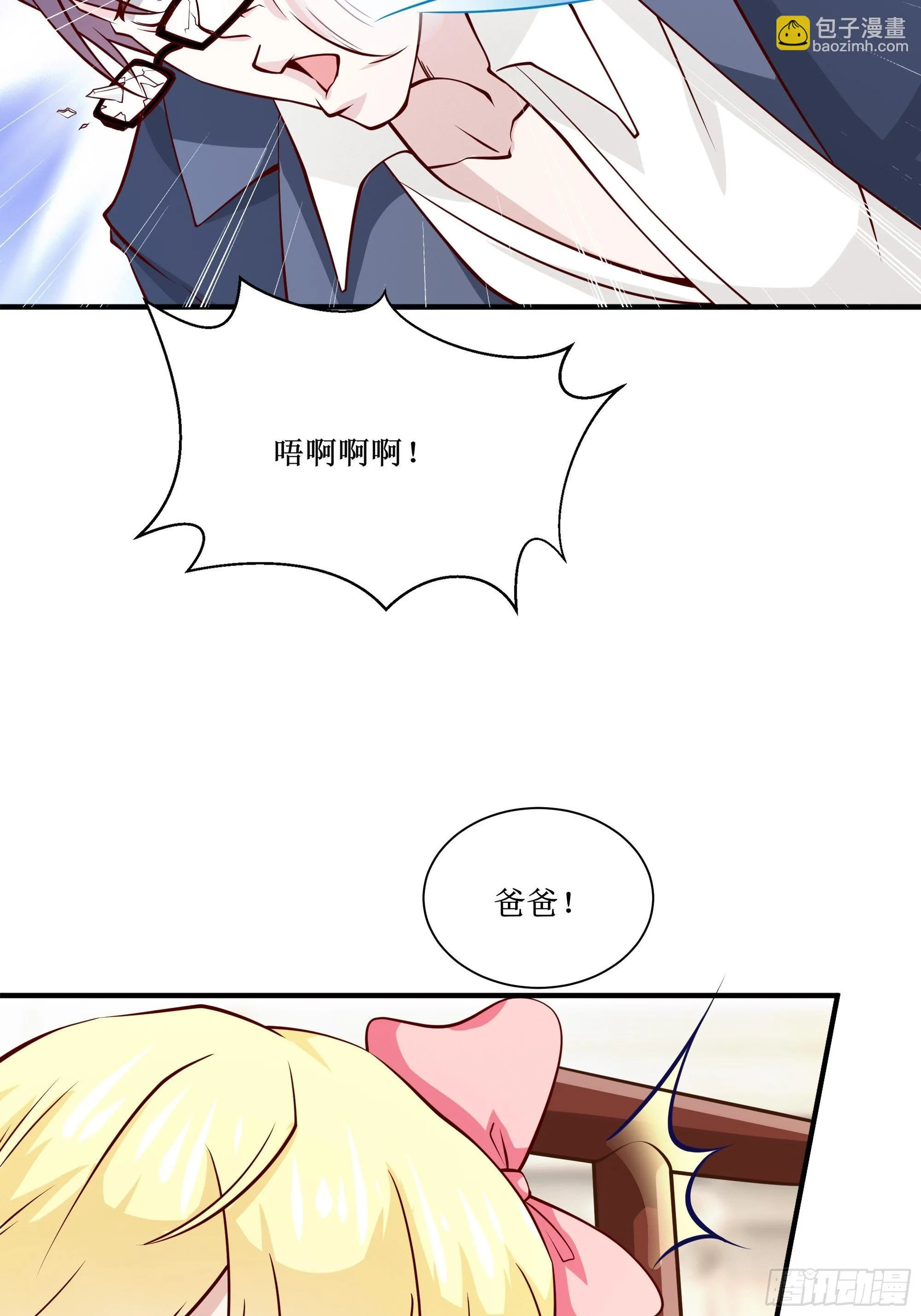 第29话 营救宝宝 第32页