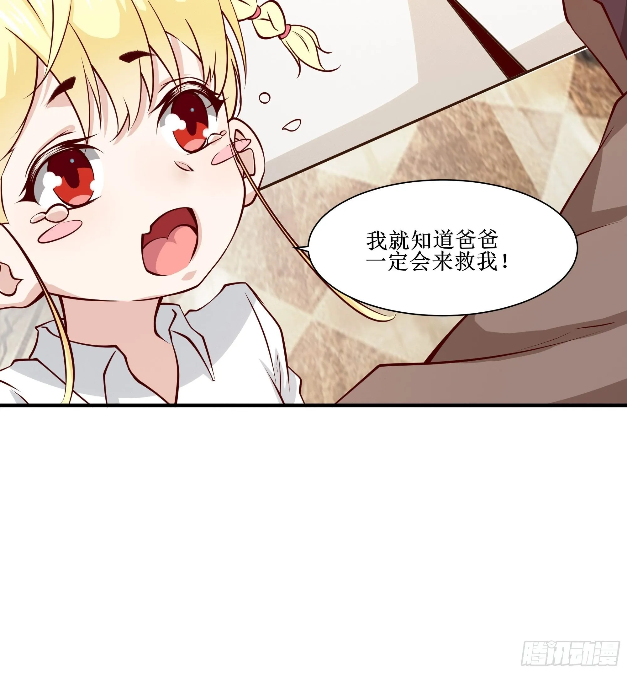 第29话 营救宝宝 第35页