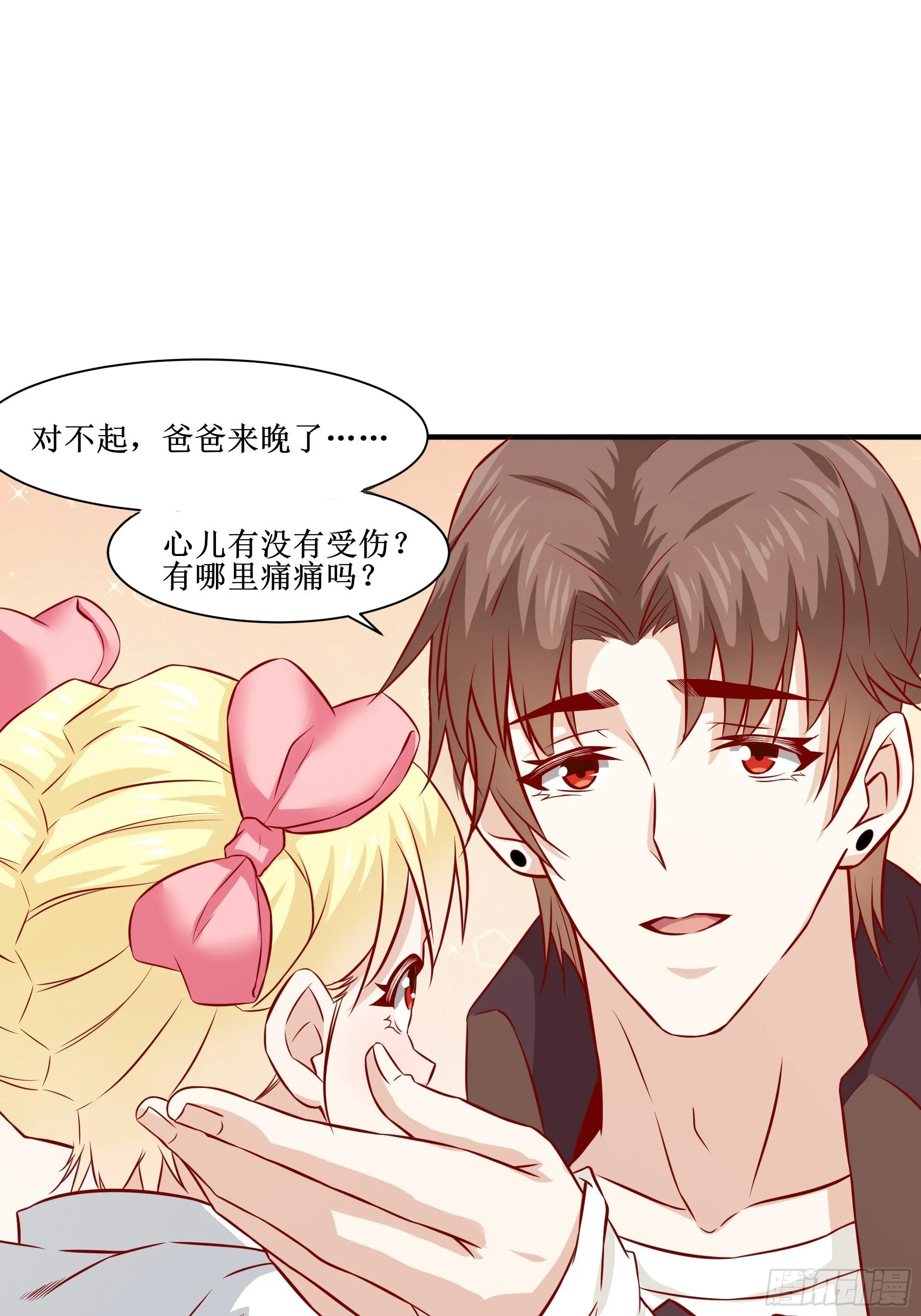 第29话 营救宝宝 第36页