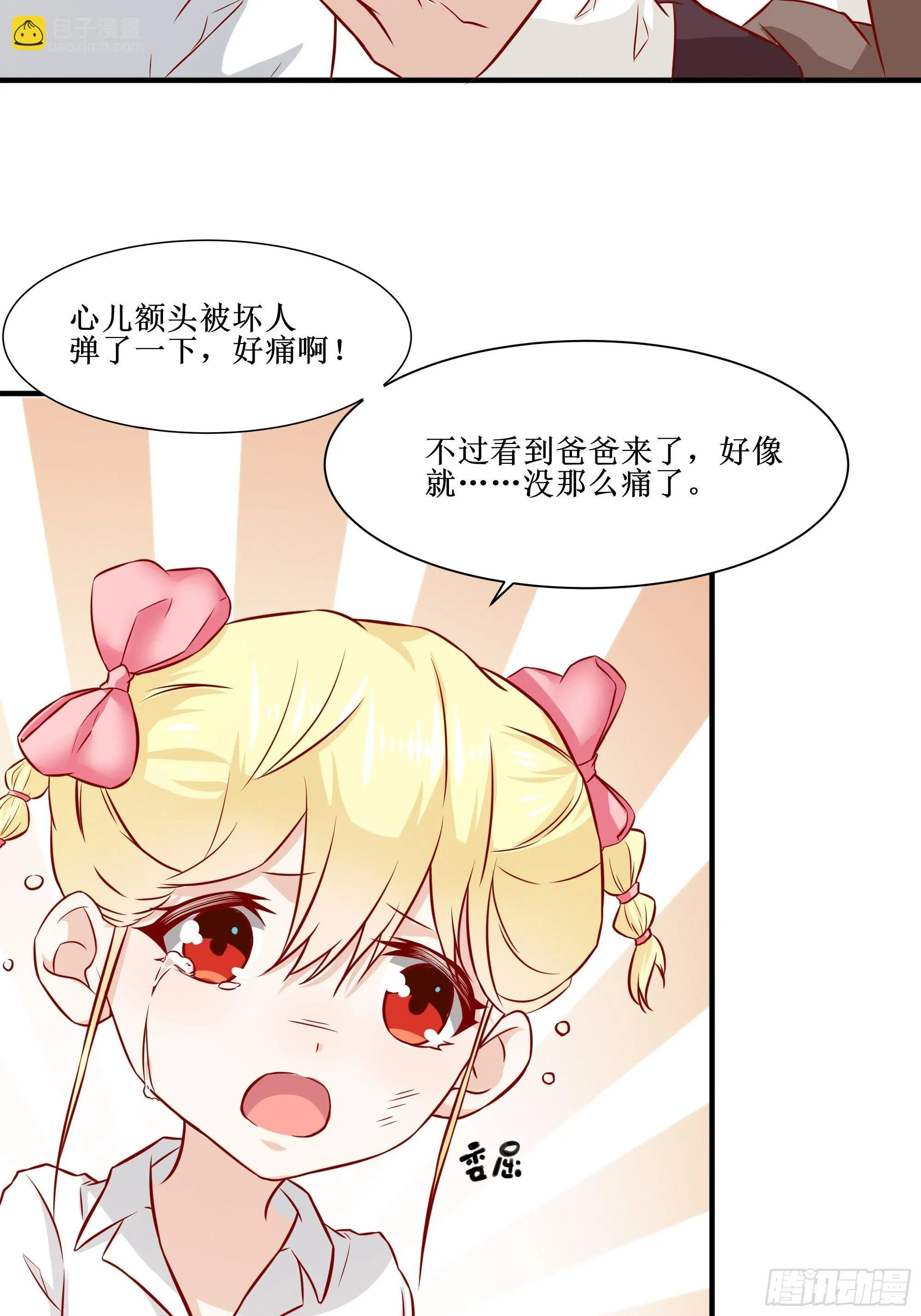 第29话 营救宝宝 第37页