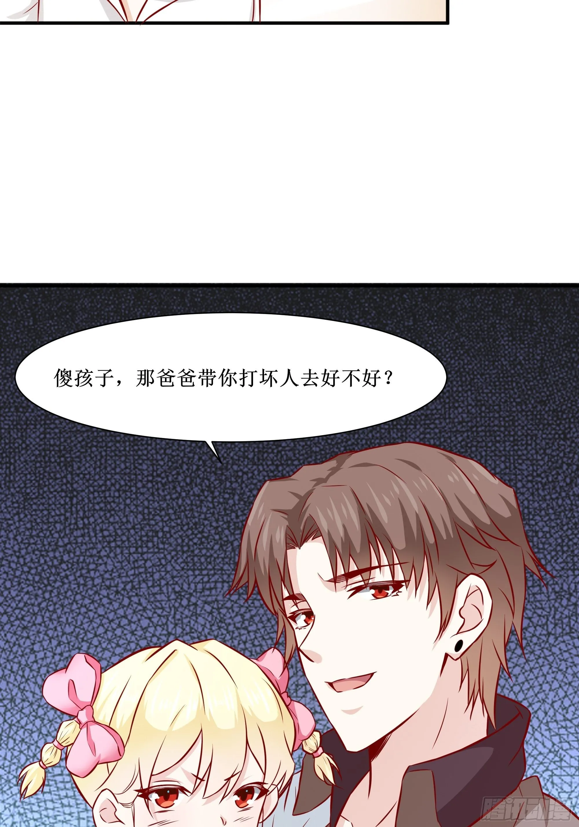 第29话 营救宝宝 第38页