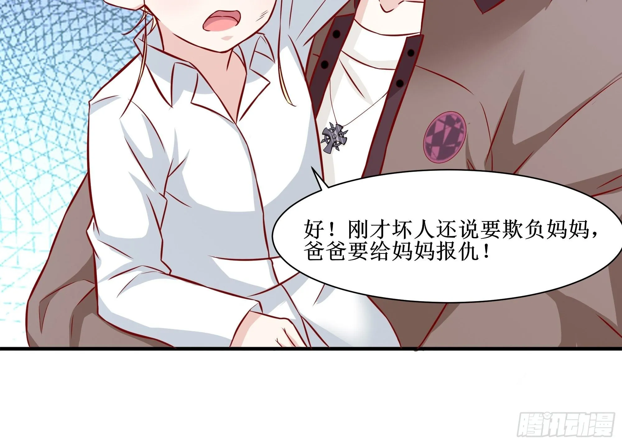 第29话 营救宝宝 第39页