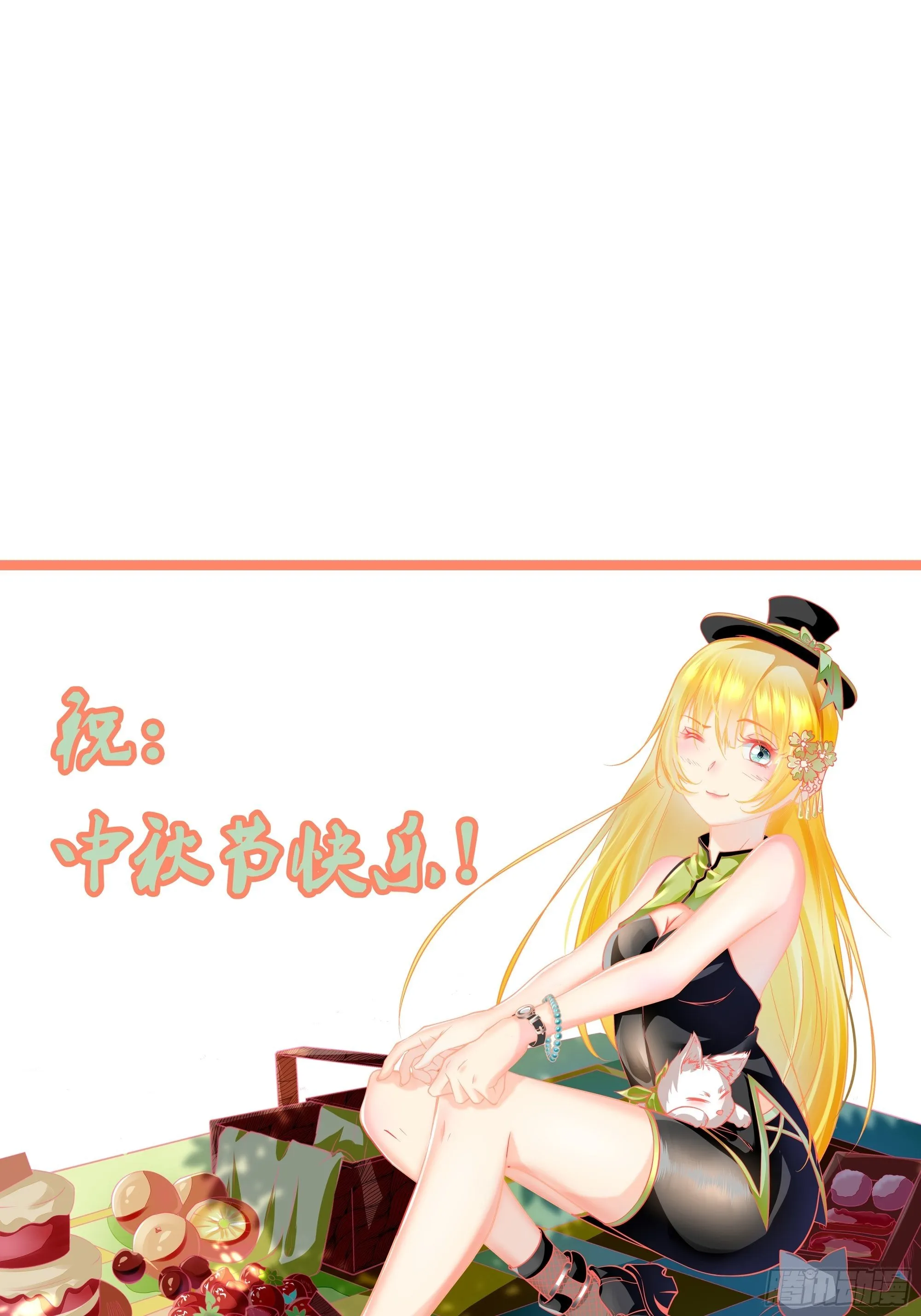第29话 营救宝宝 第40页