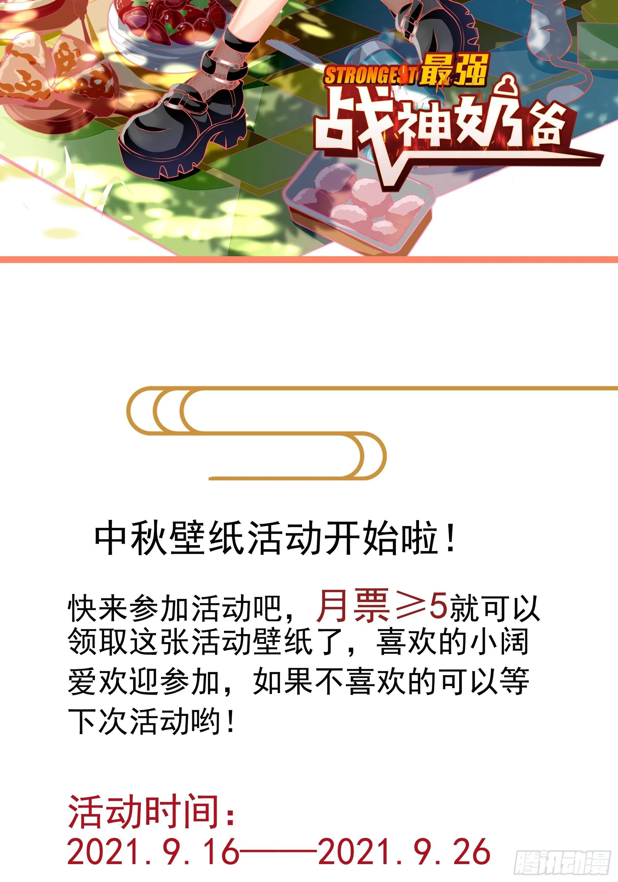第29话 营救宝宝 第41页