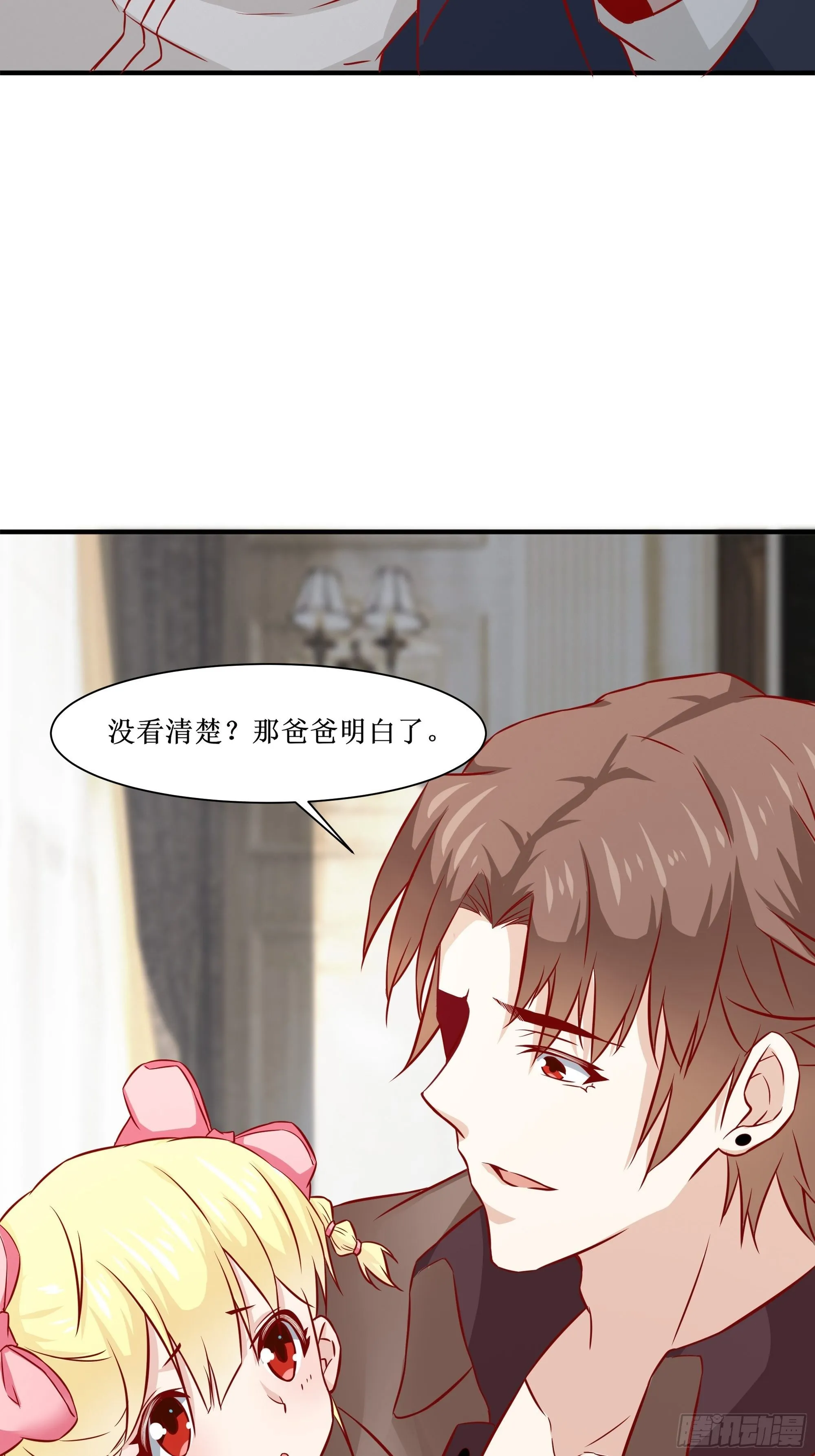 第30话 现在求饶，太晚了！ 第4页