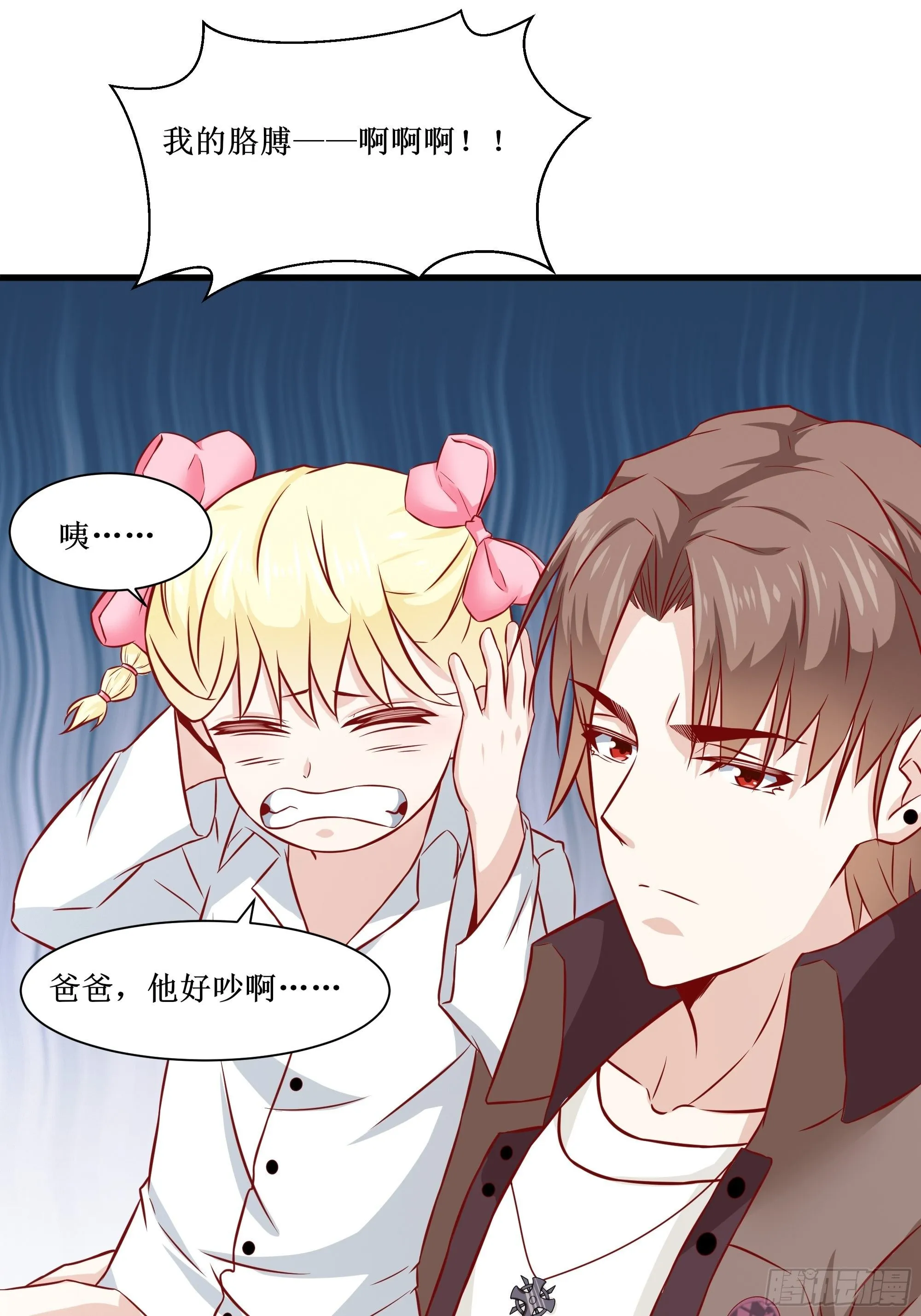 第30话 现在求饶，太晚了！ 第16页