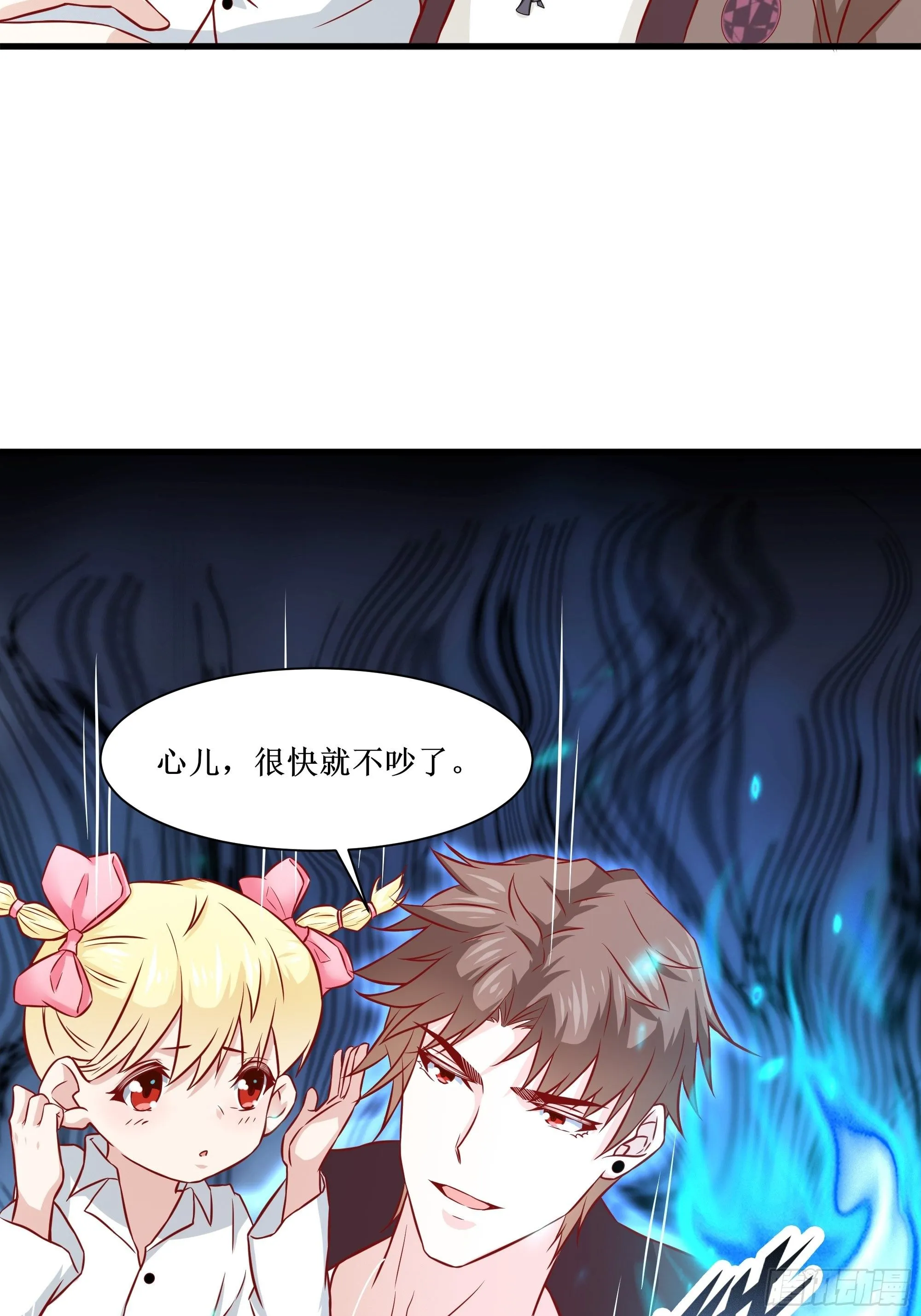 第30话 现在求饶，太晚了！ 第17页