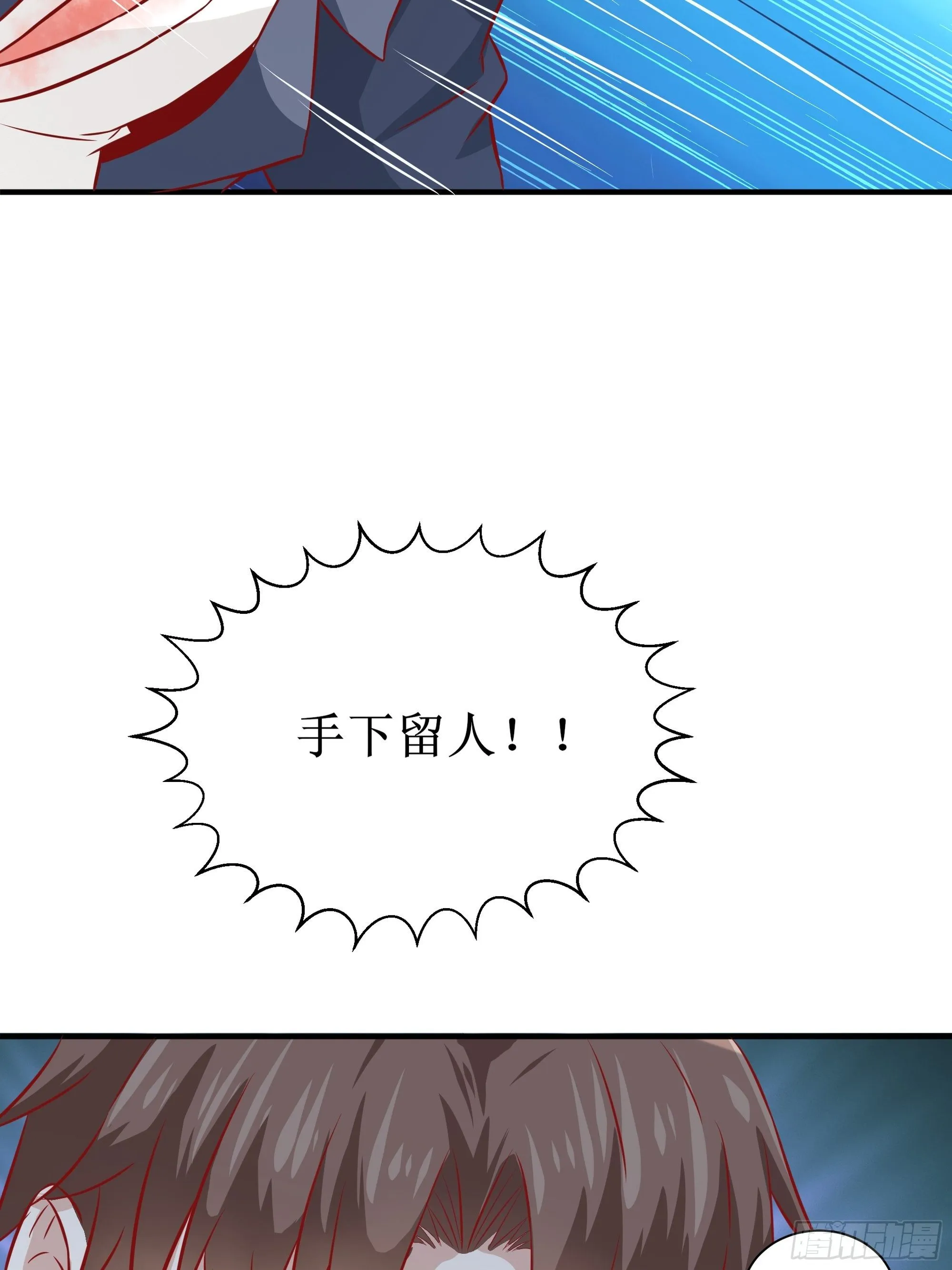 第30话 现在求饶，太晚了！ 第22页
