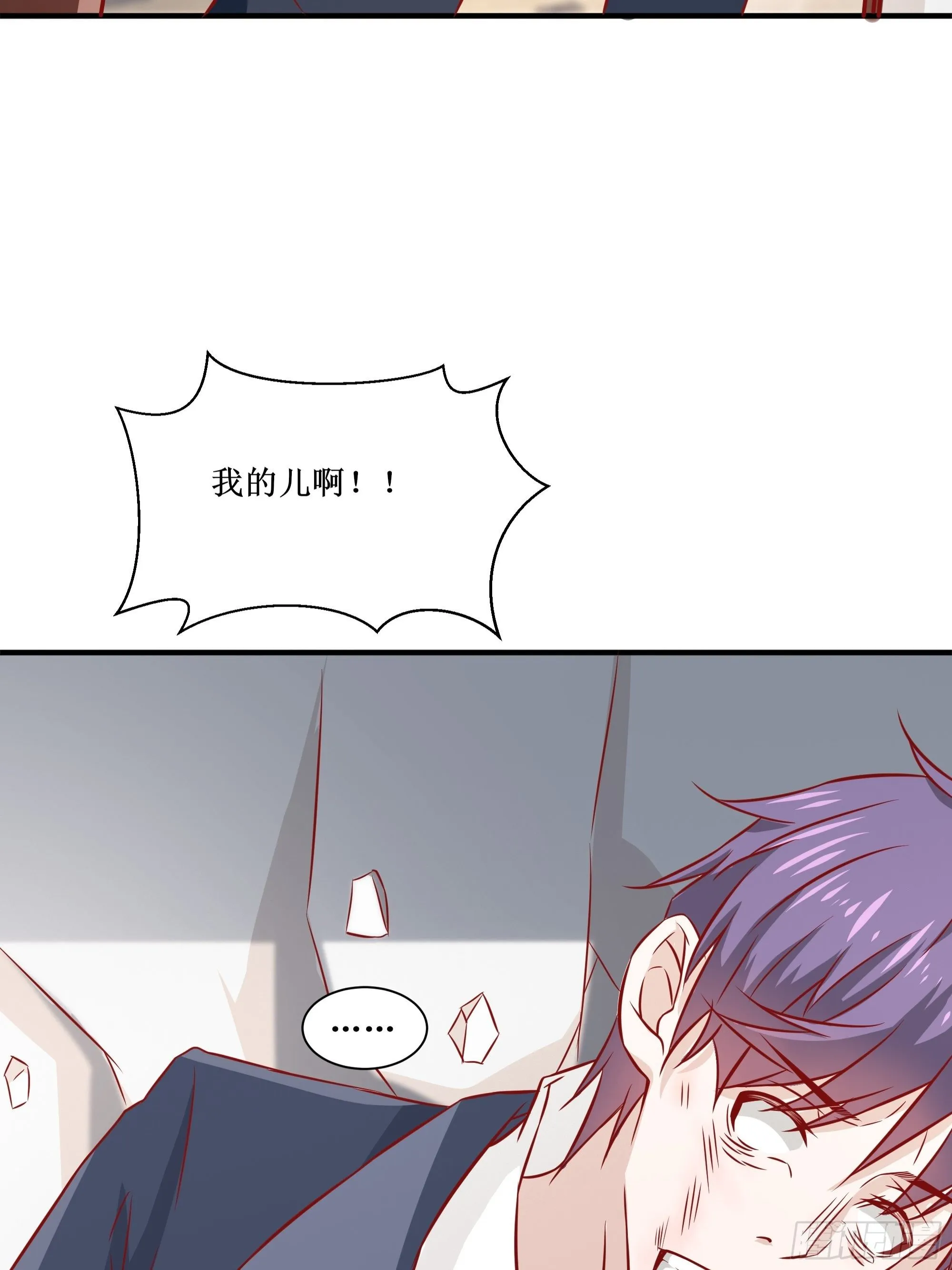 第30话 现在求饶，太晚了！ 第25页