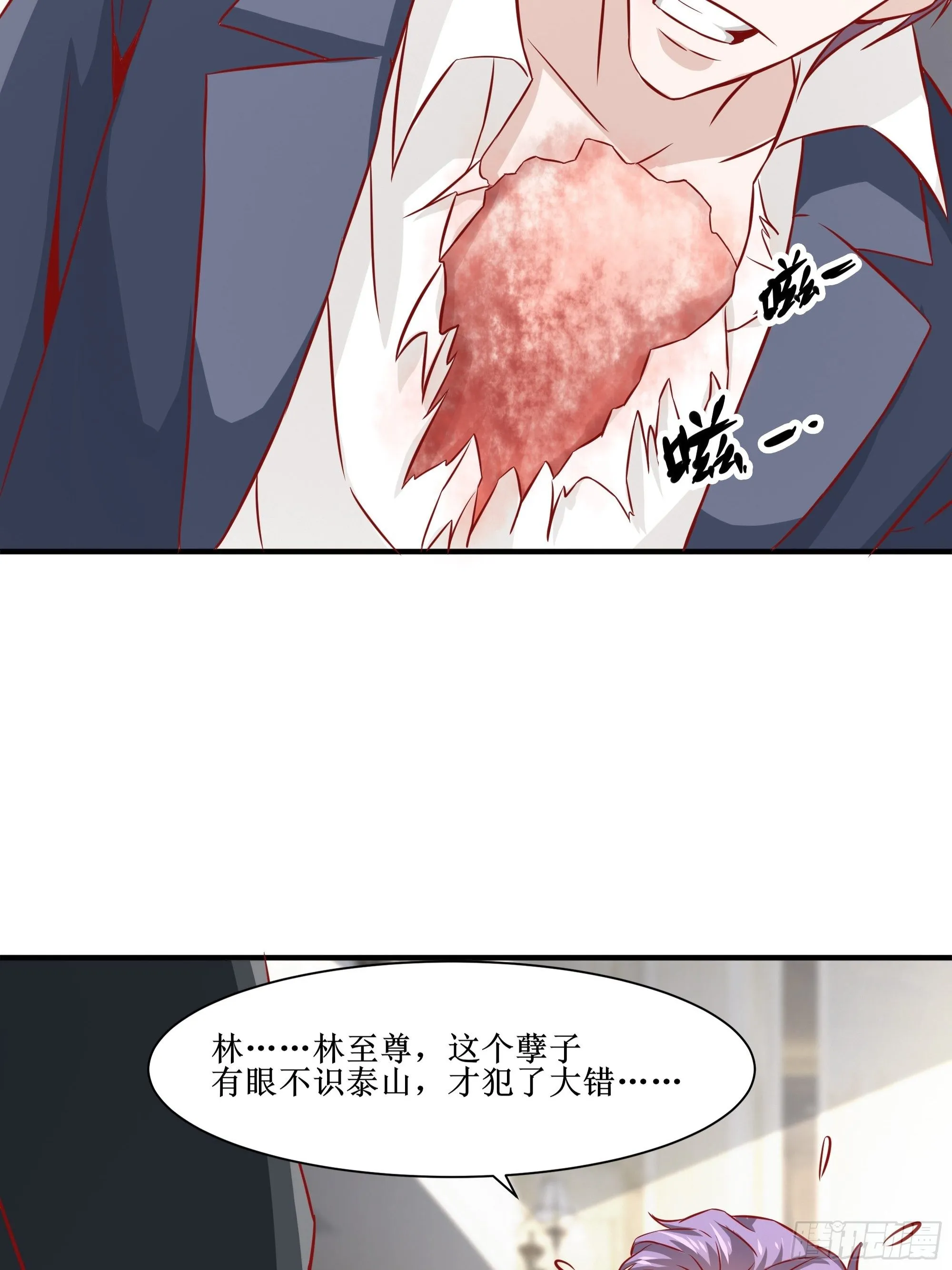 第30话 现在求饶，太晚了！ 第26页