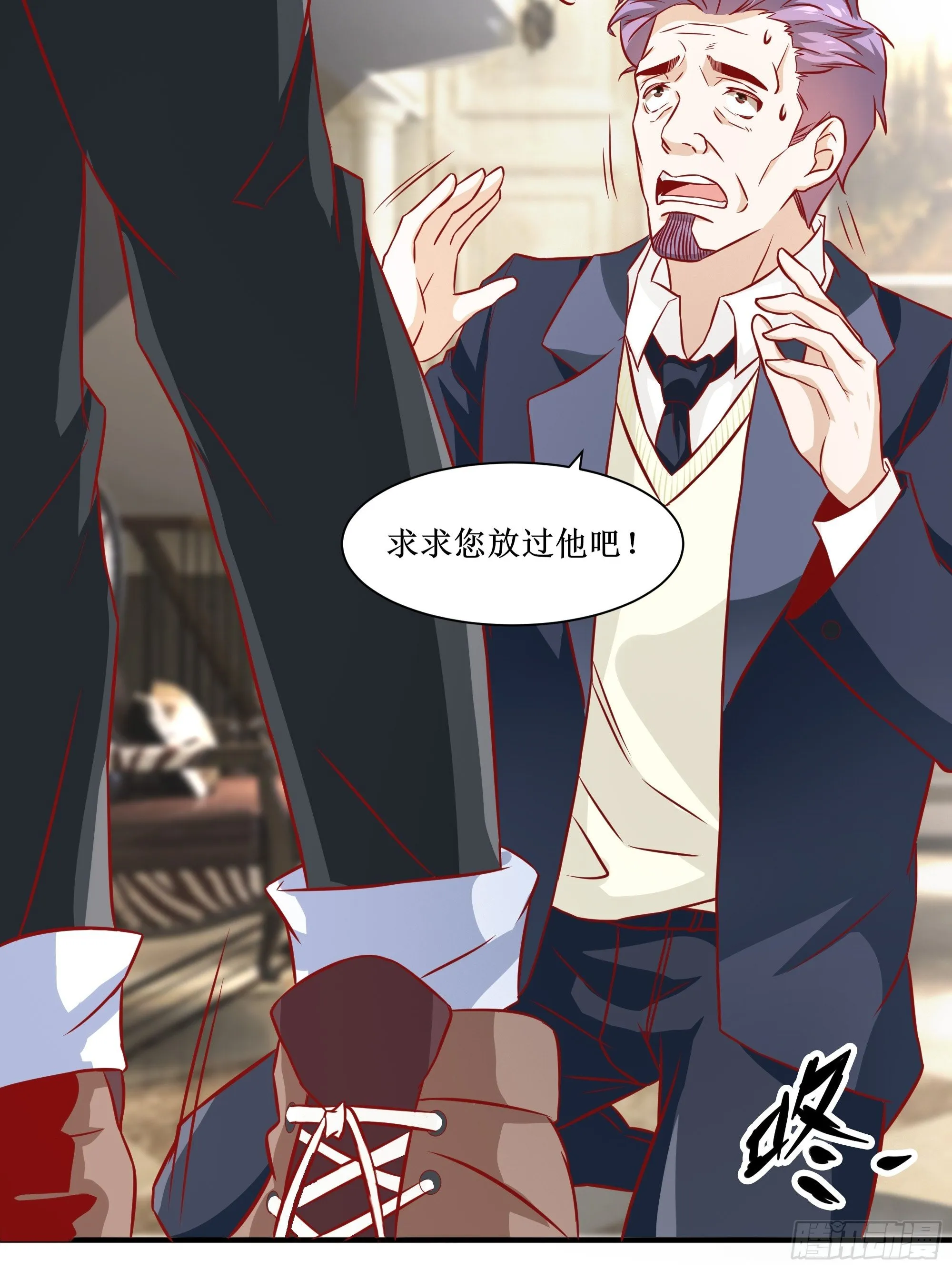 第30话 现在求饶，太晚了！ 第27页