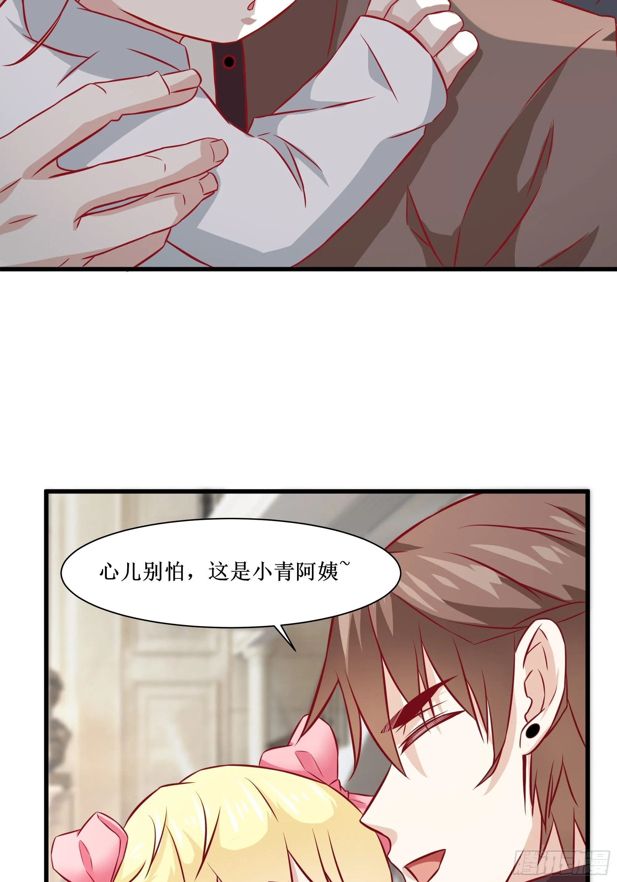 第30话 现在求饶，太晚了！ 第32页