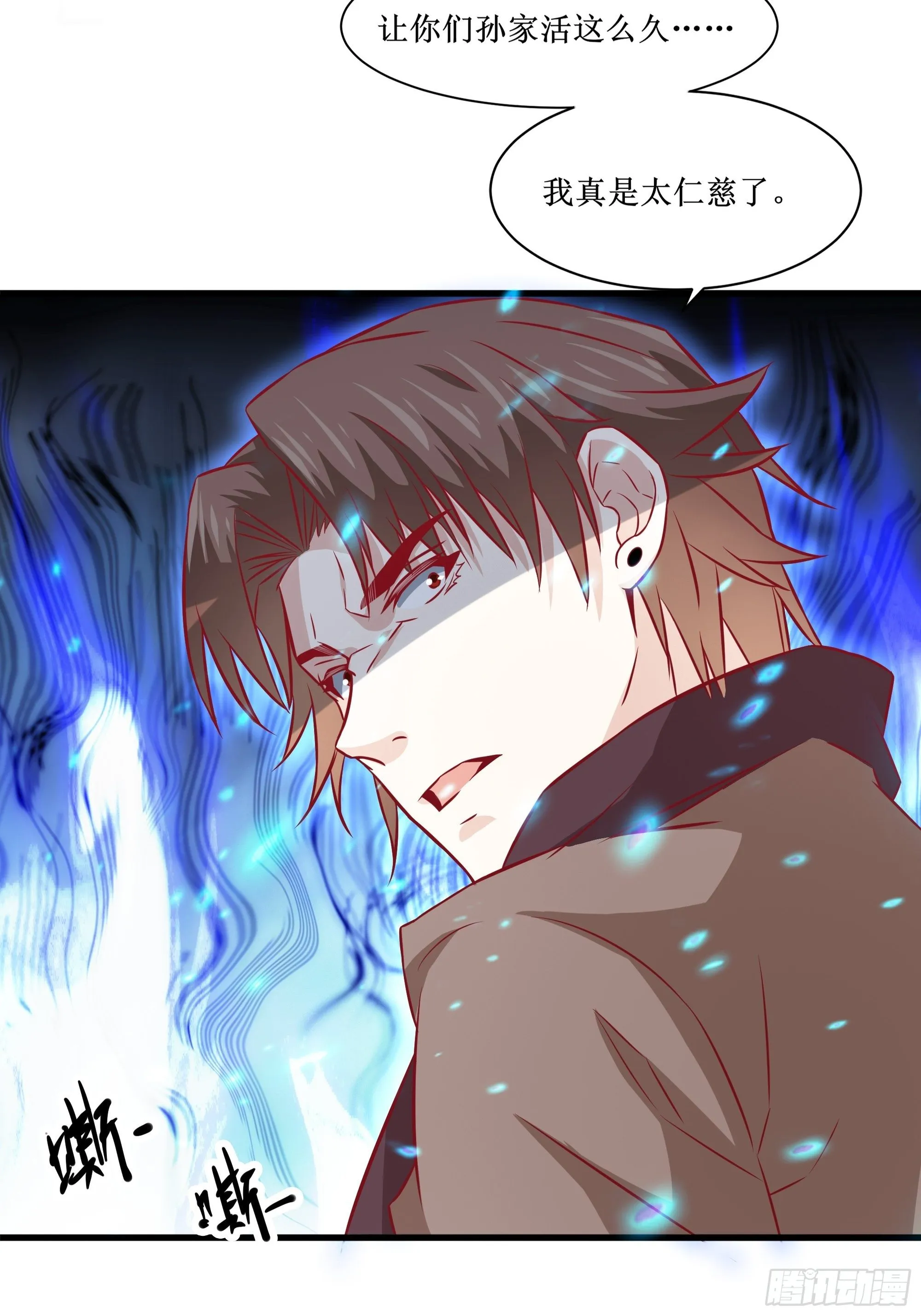 第30话 现在求饶，太晚了！ 第36页