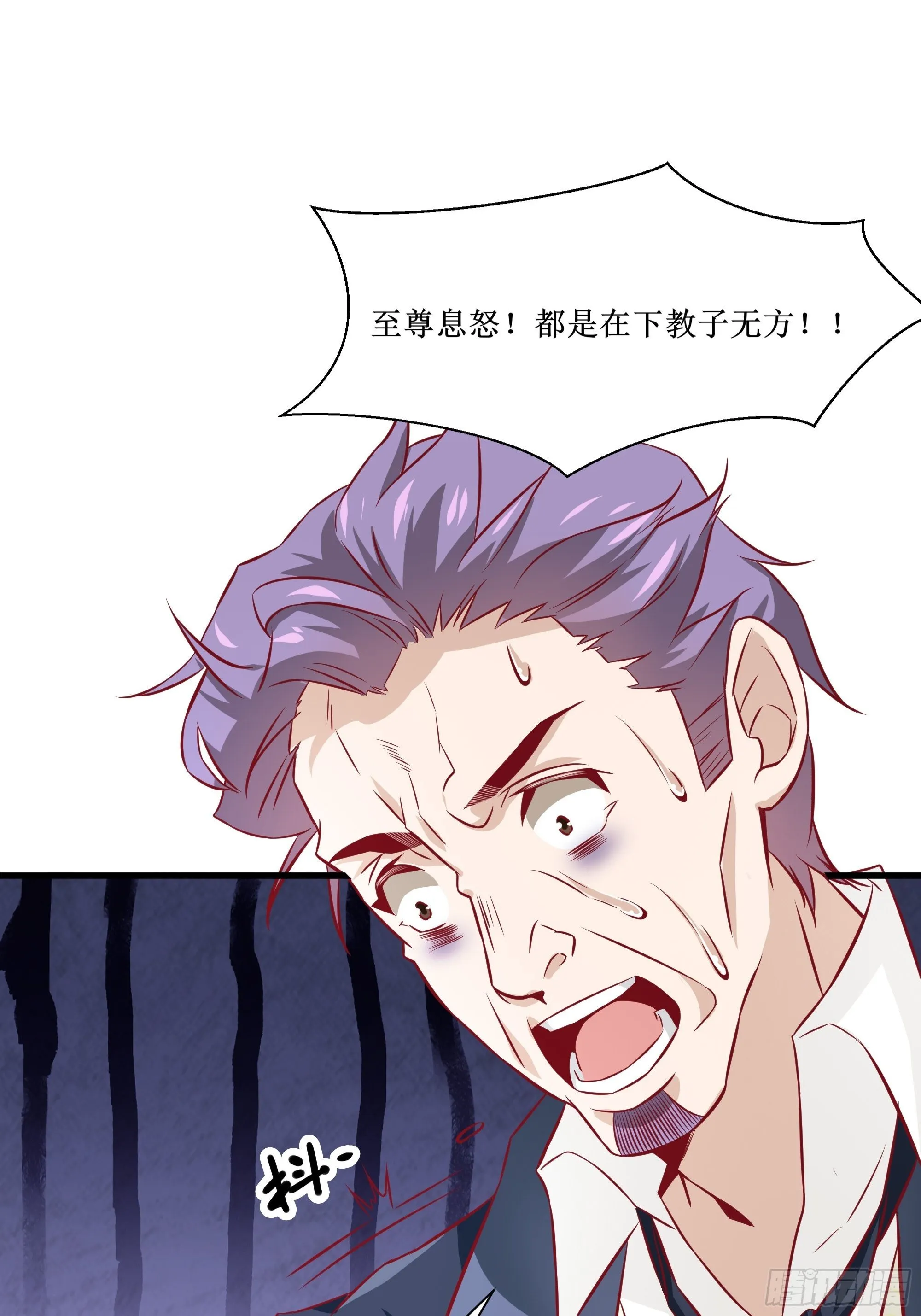 第30话 现在求饶，太晚了！ 第37页