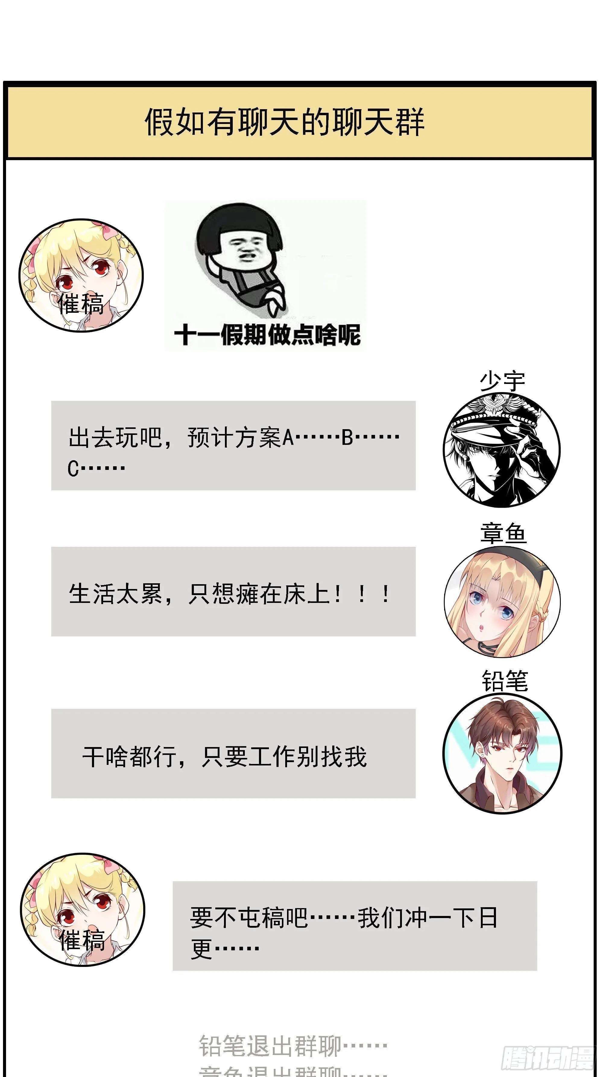 第30话 现在求饶，太晚了！ 第49页