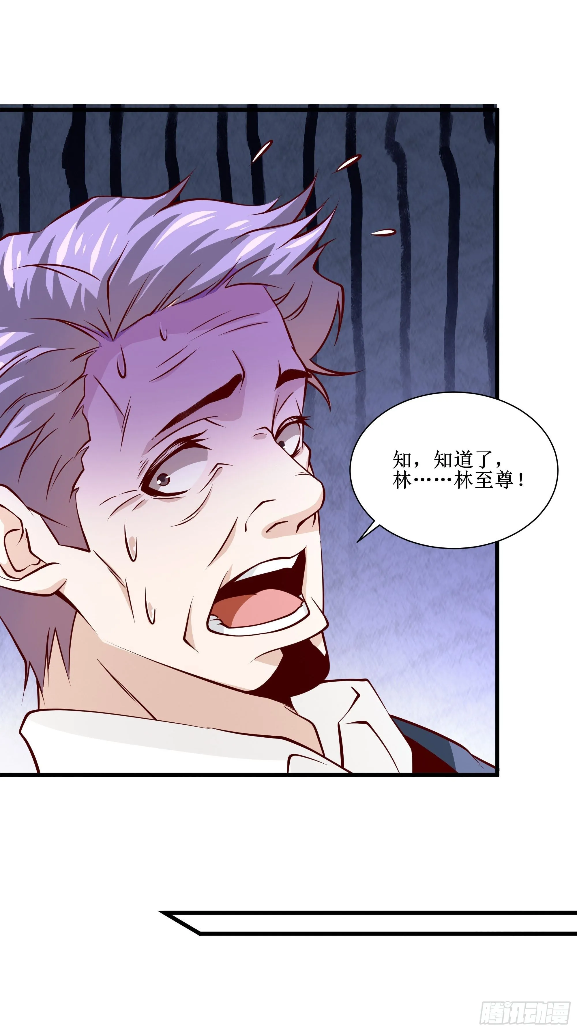 第31话 我不敢…… 第3页