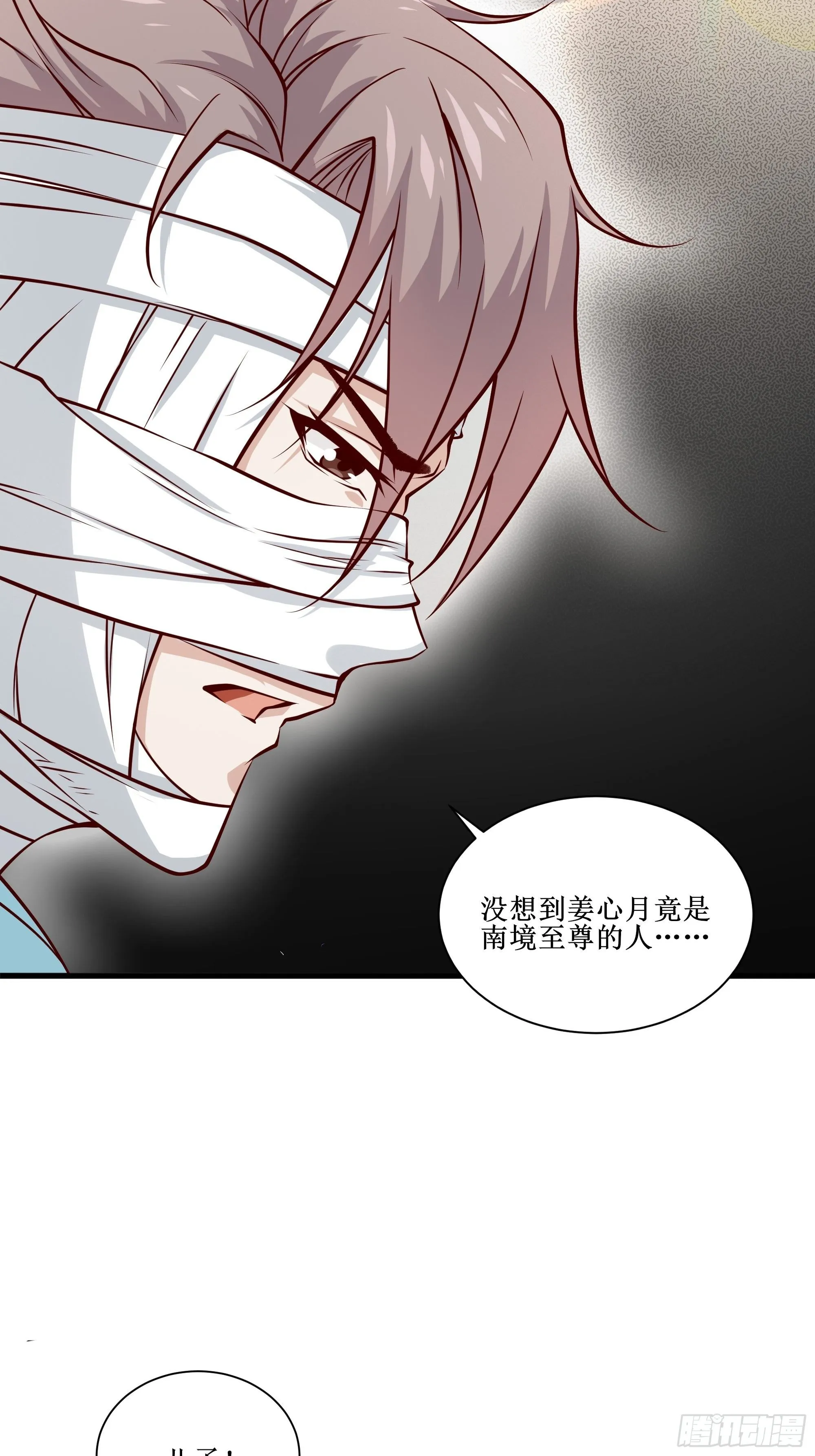 第31话 我不敢…… 第5页
