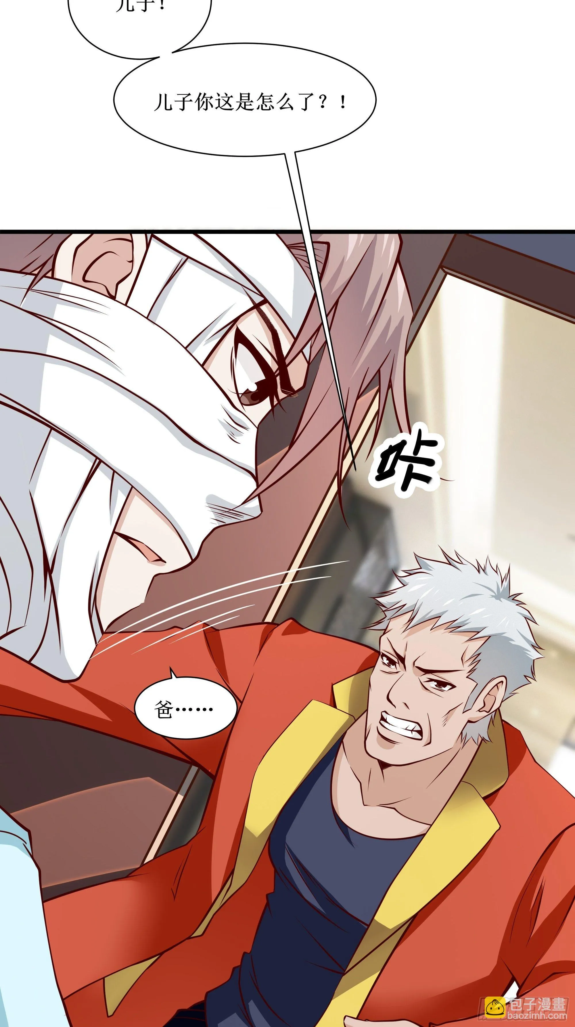 第31话 我不敢…… 第6页