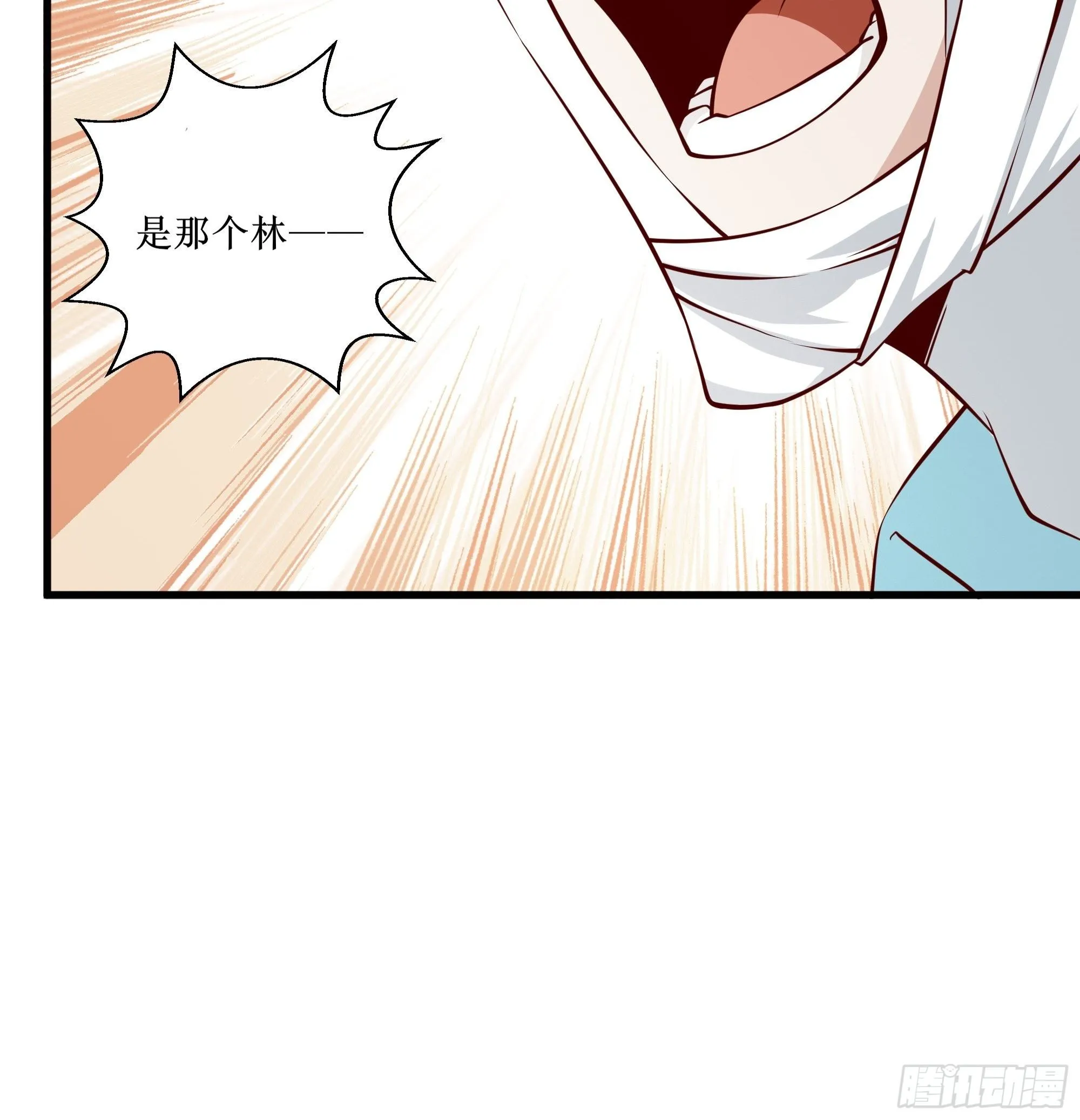 第31话 我不敢…… 第8页