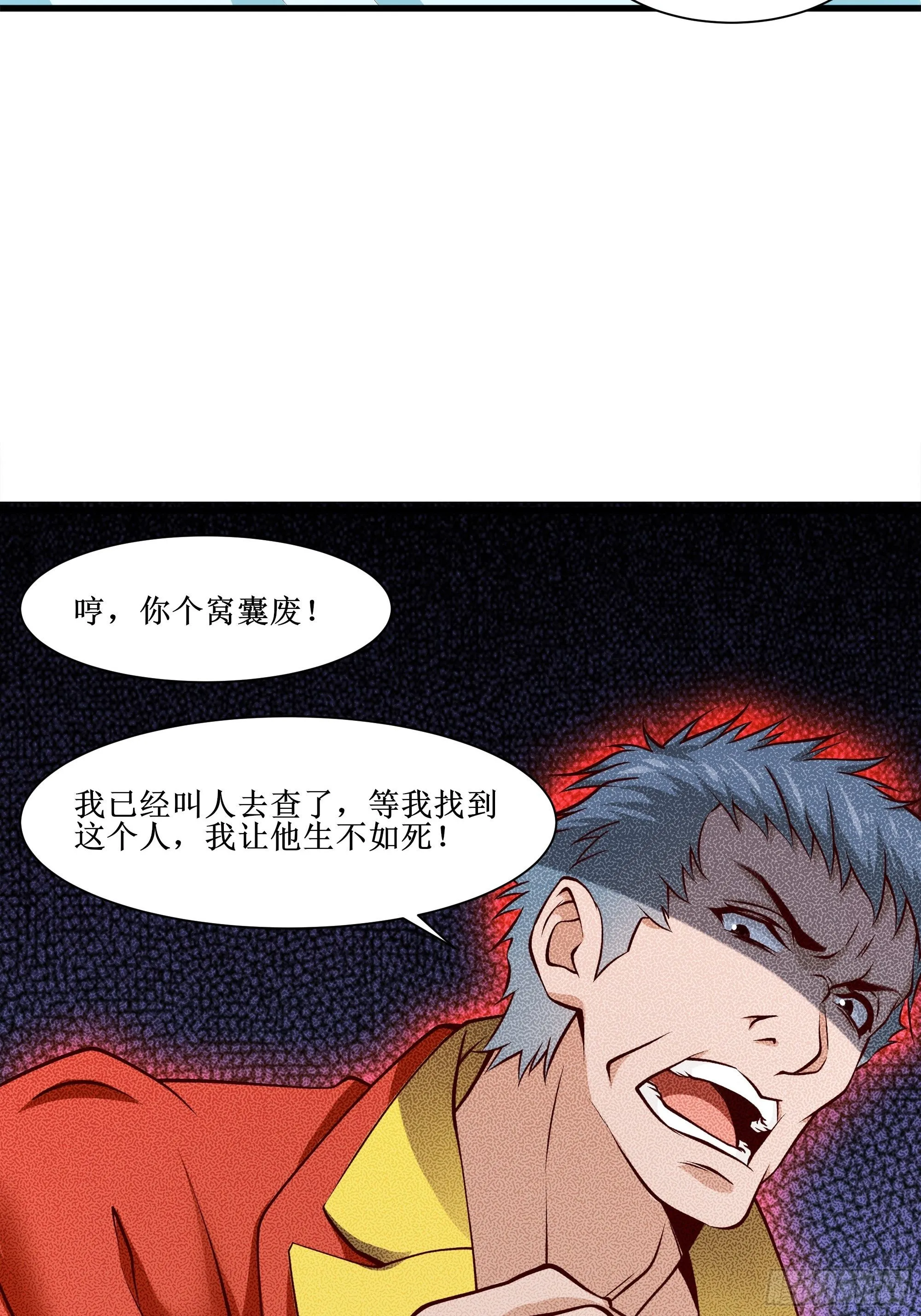 第31话 我不敢…… 第14页