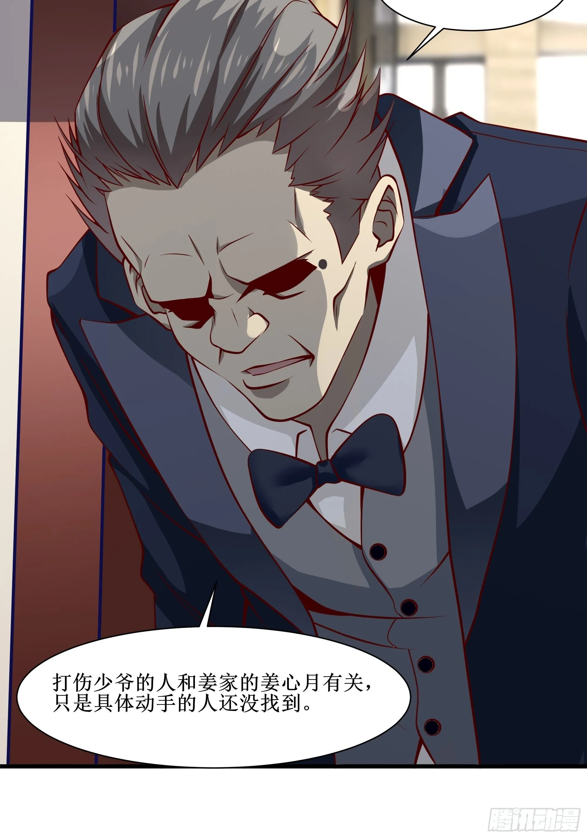 第31话 我不敢…… 第16页