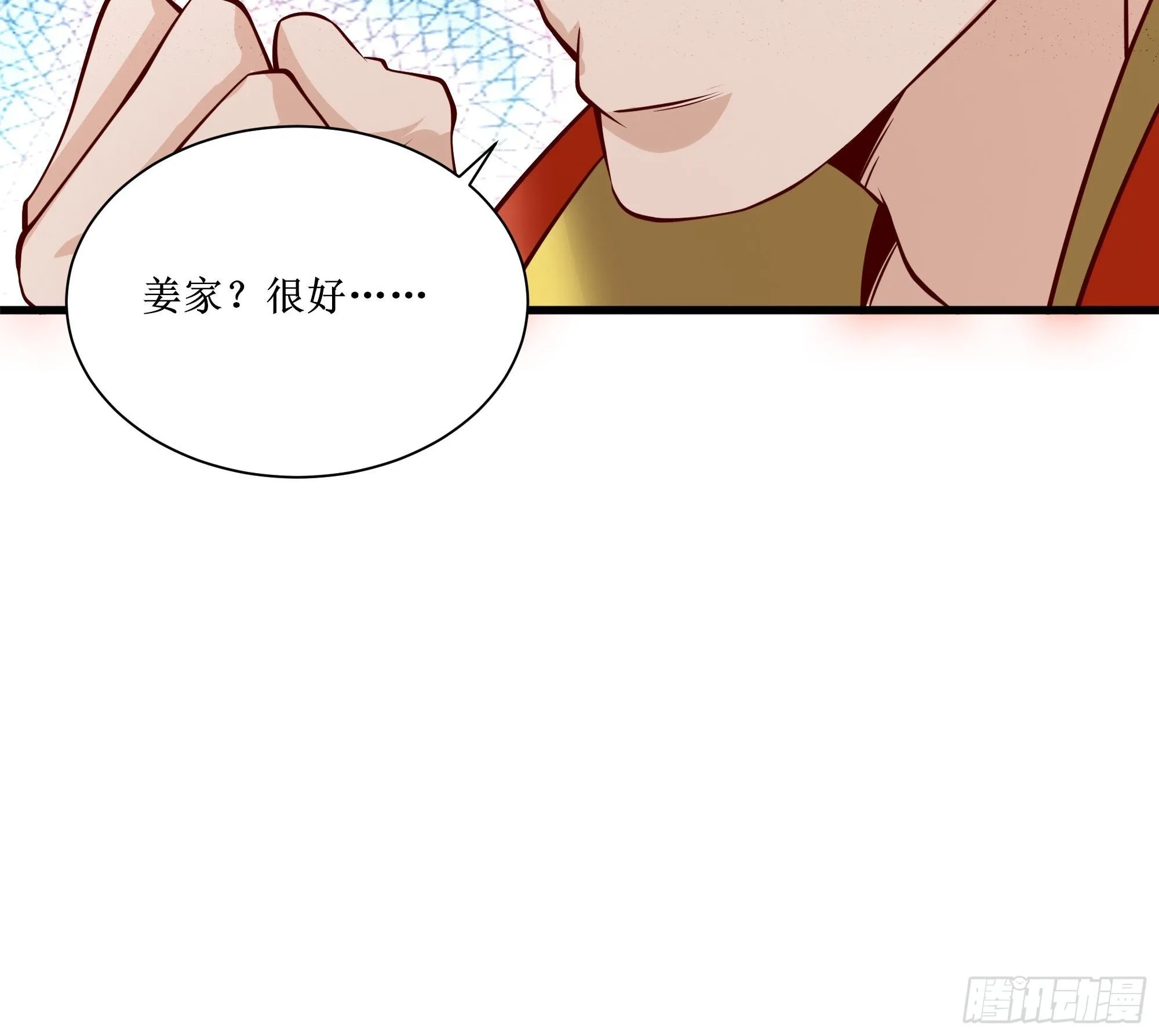 第31话 我不敢…… 第18页
