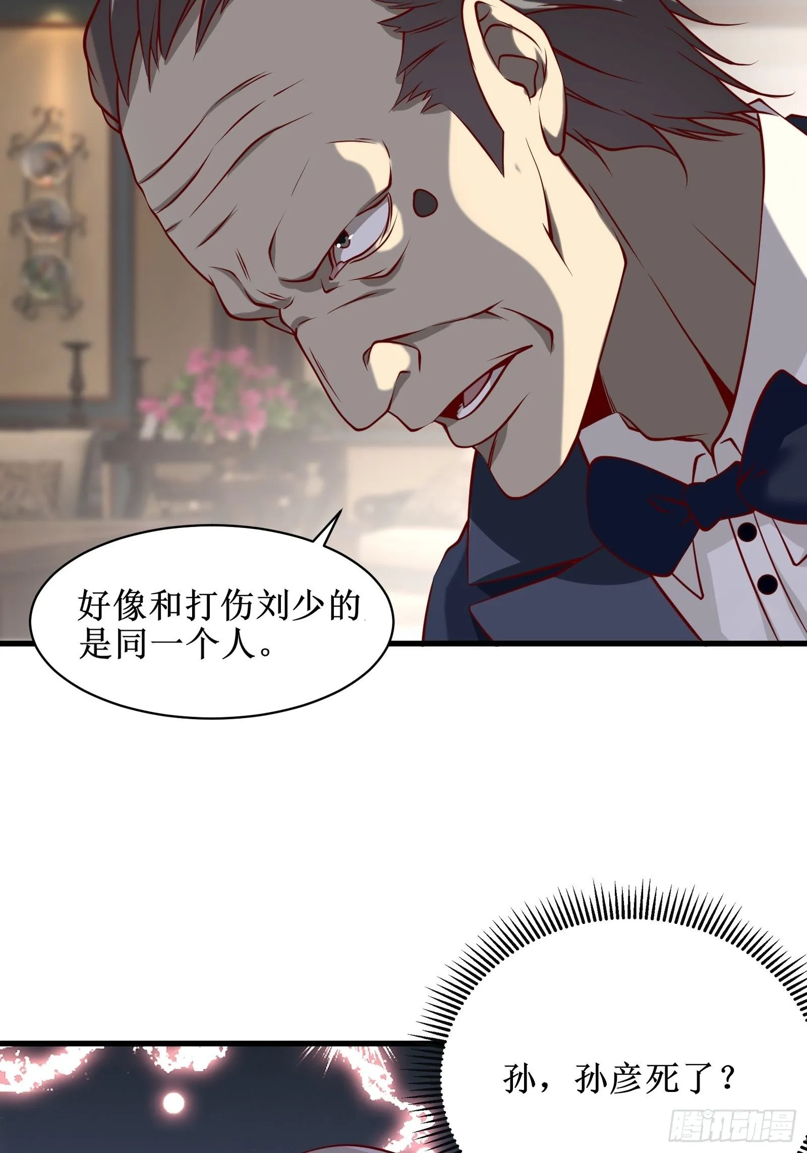 第31话 我不敢…… 第21页