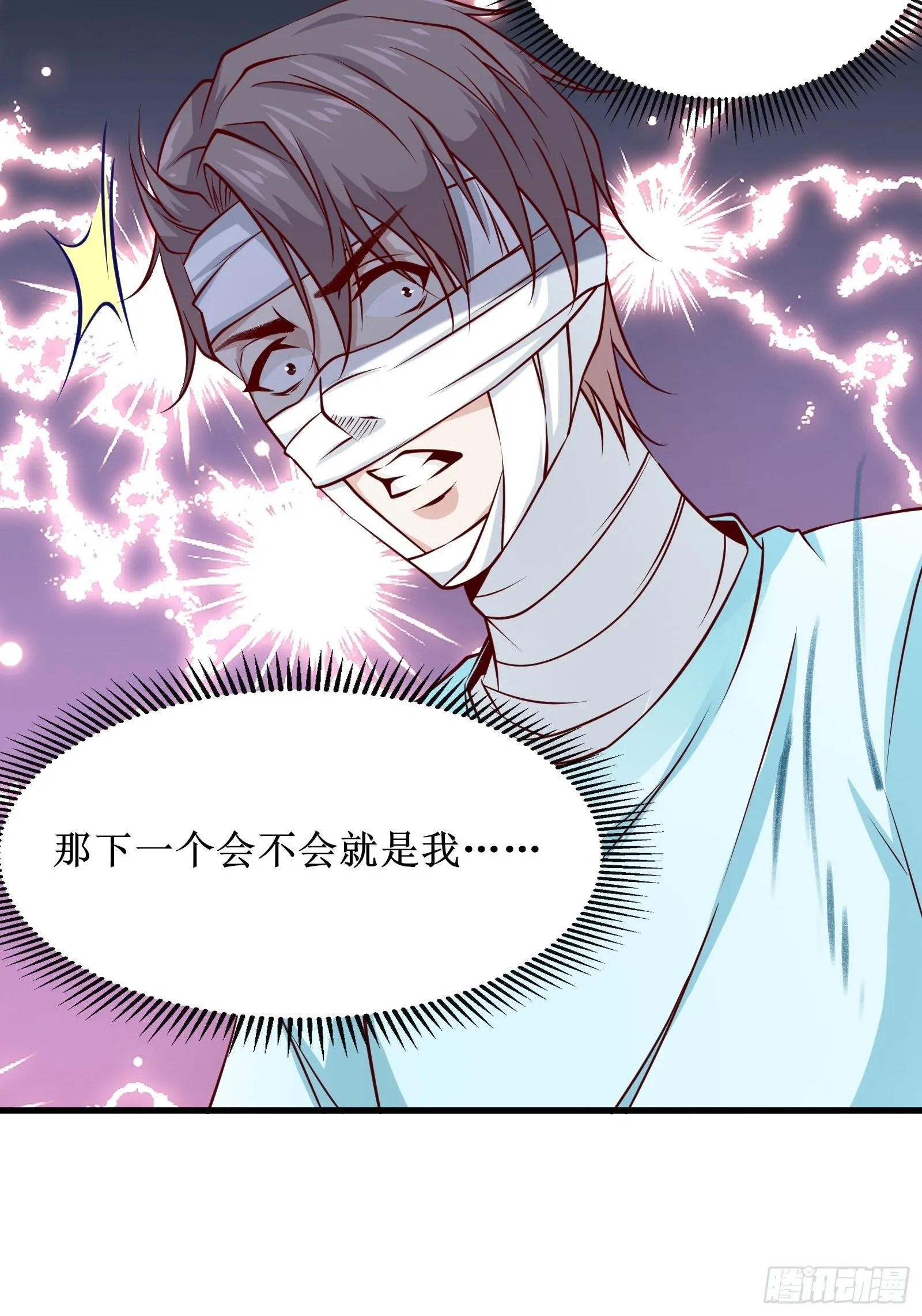 第31话 我不敢…… 第22页