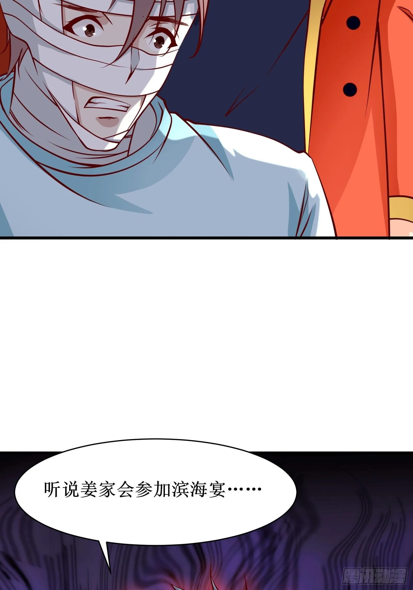 第31话 我不敢…… 第24页