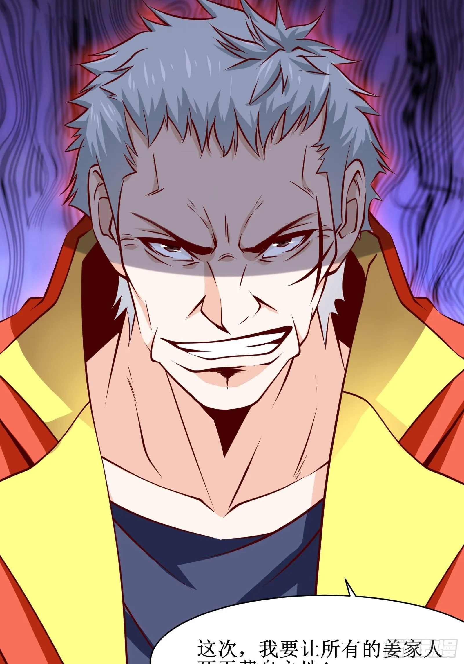 第31话 我不敢…… 第25页