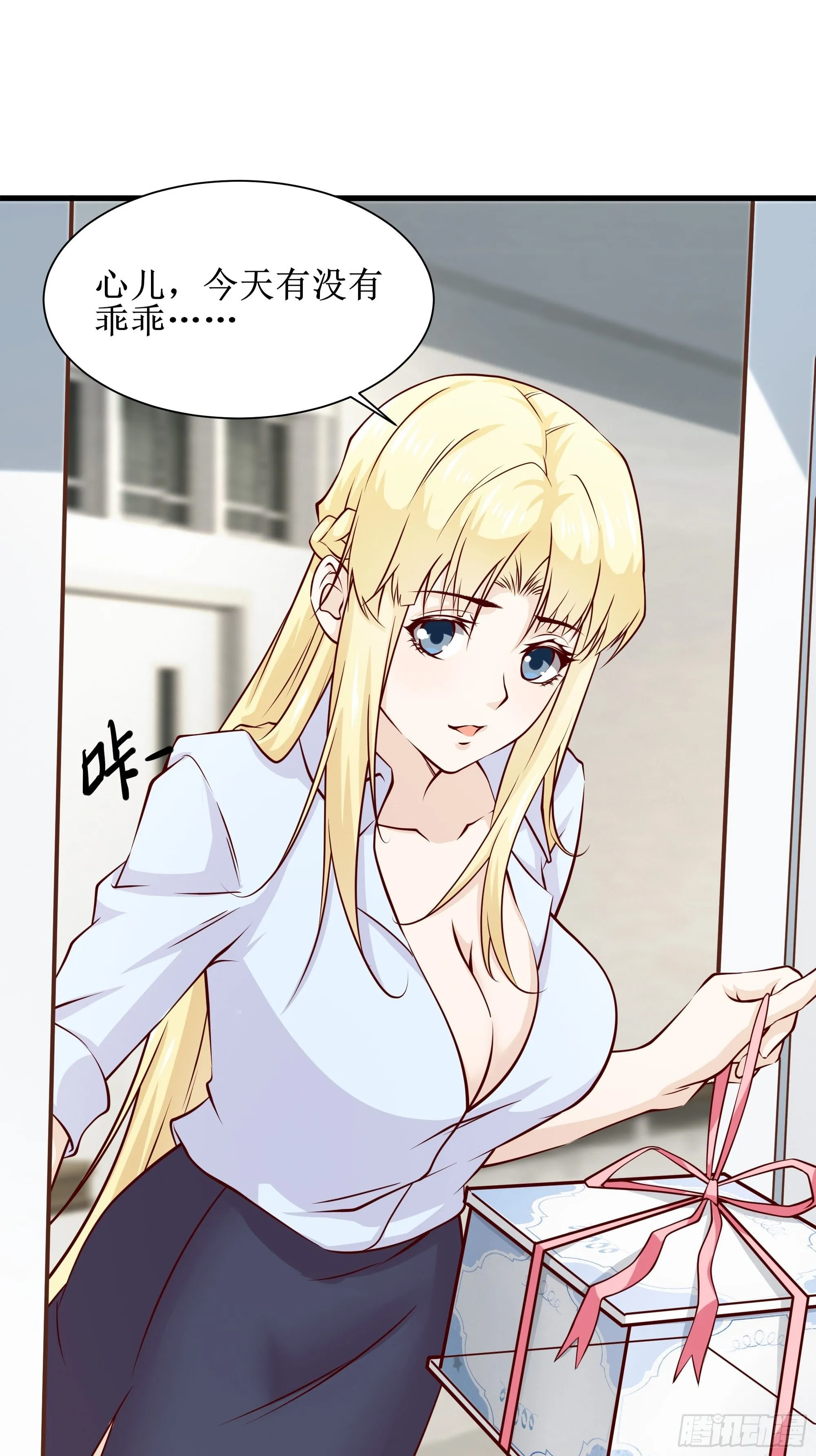 第31话 我不敢…… 第28页