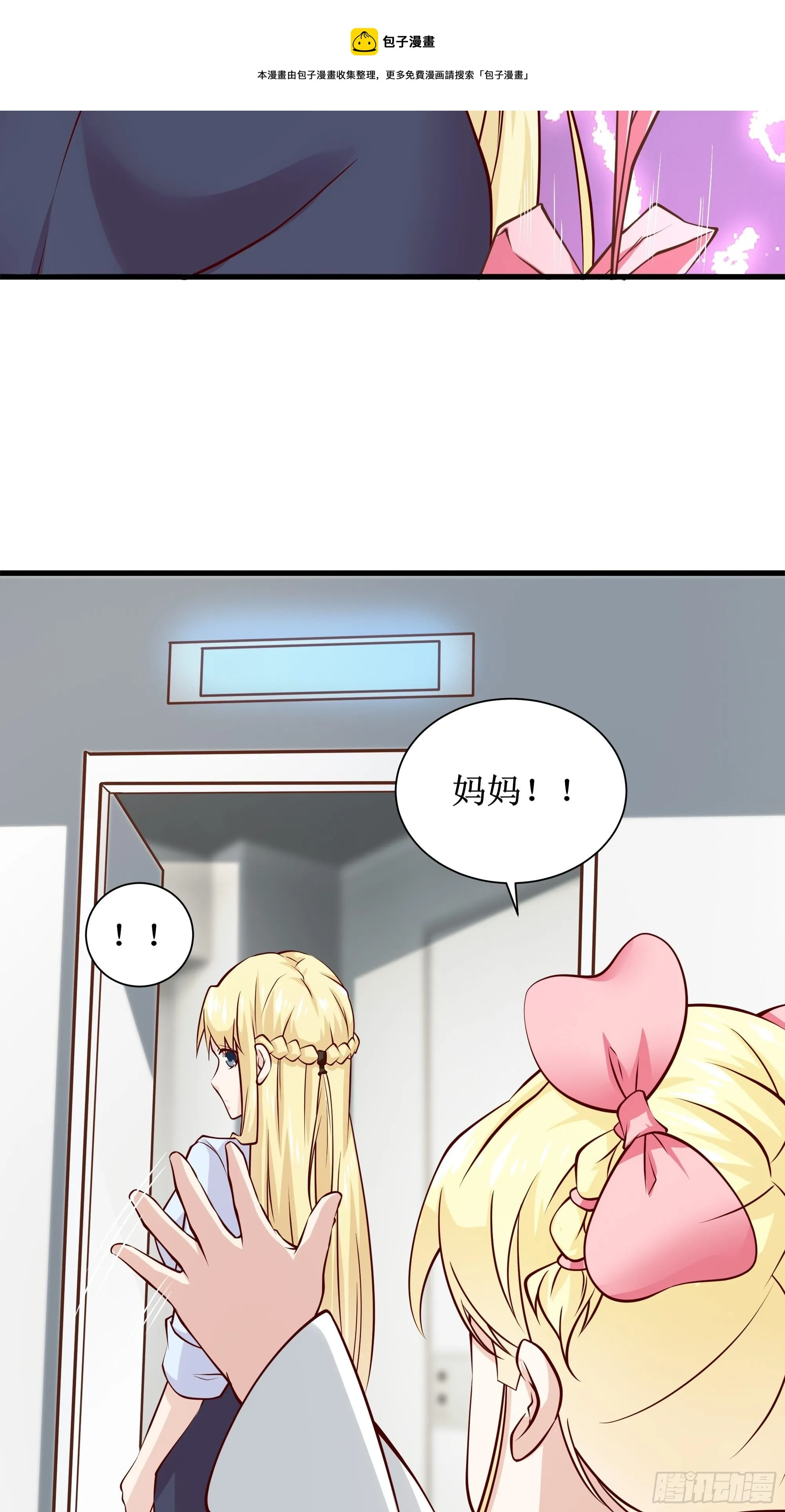 第31话 我不敢…… 第31页