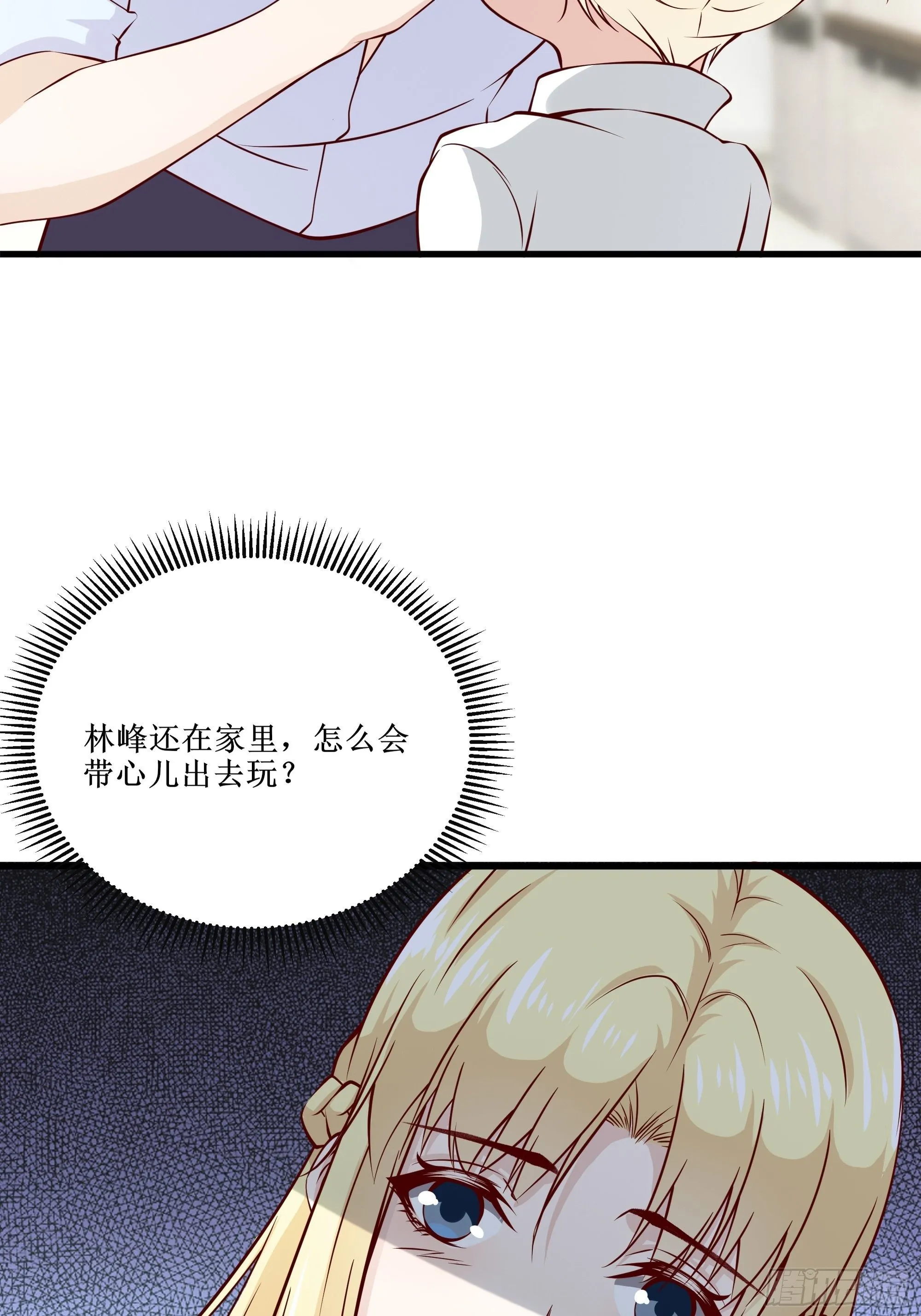 第31话 我不敢…… 第36页