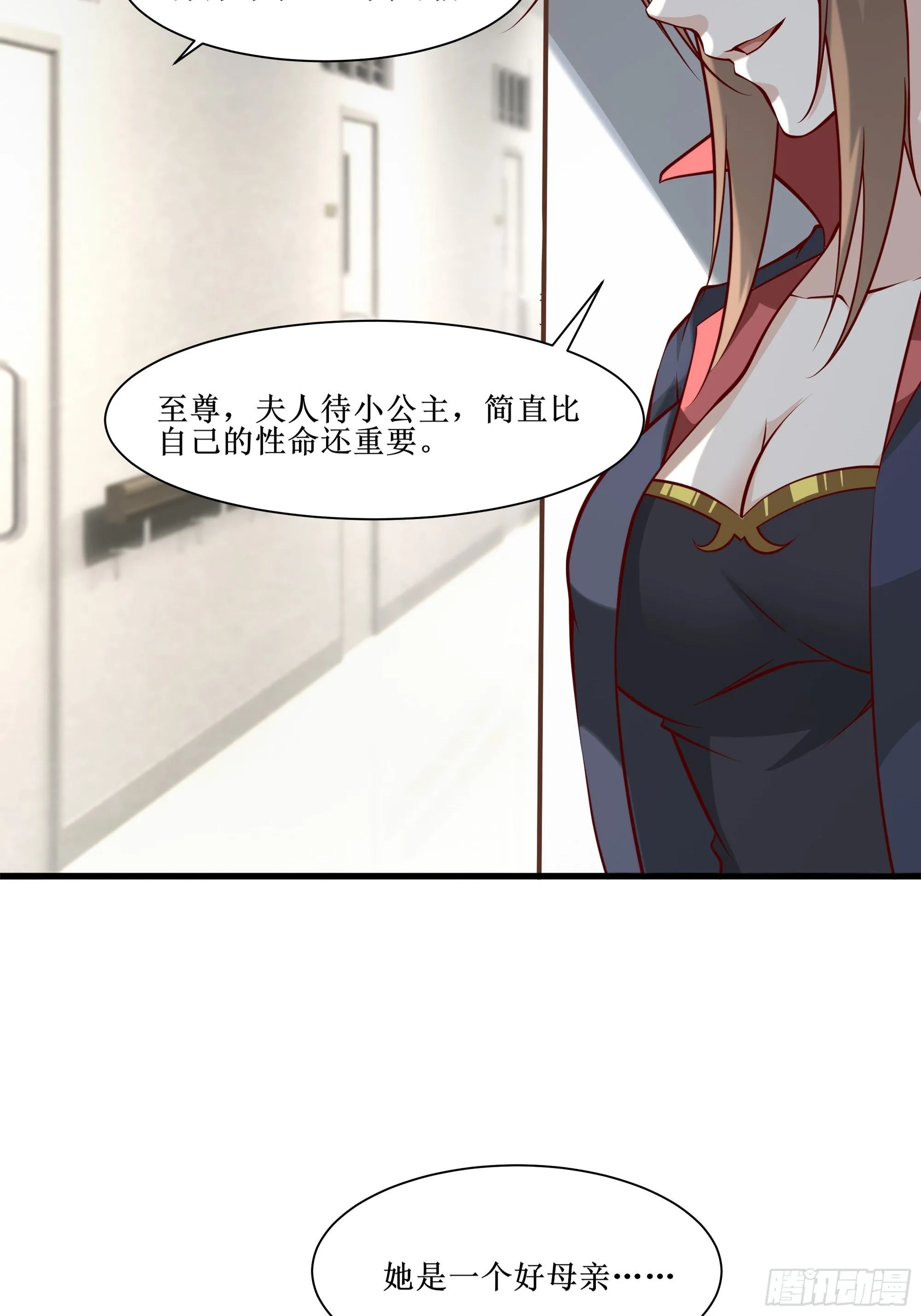 第31话 我不敢…… 第38页