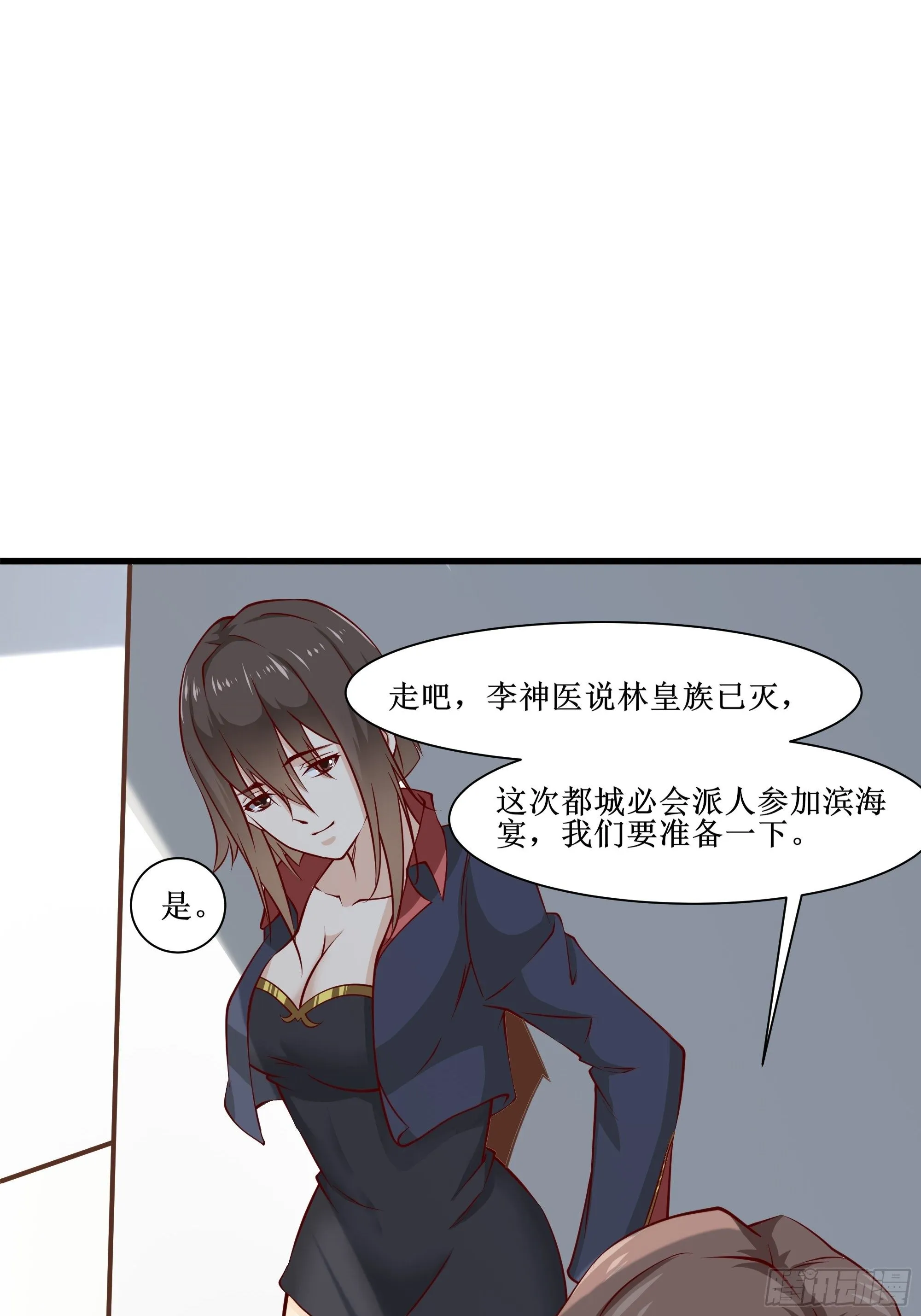 第31话 我不敢…… 第41页