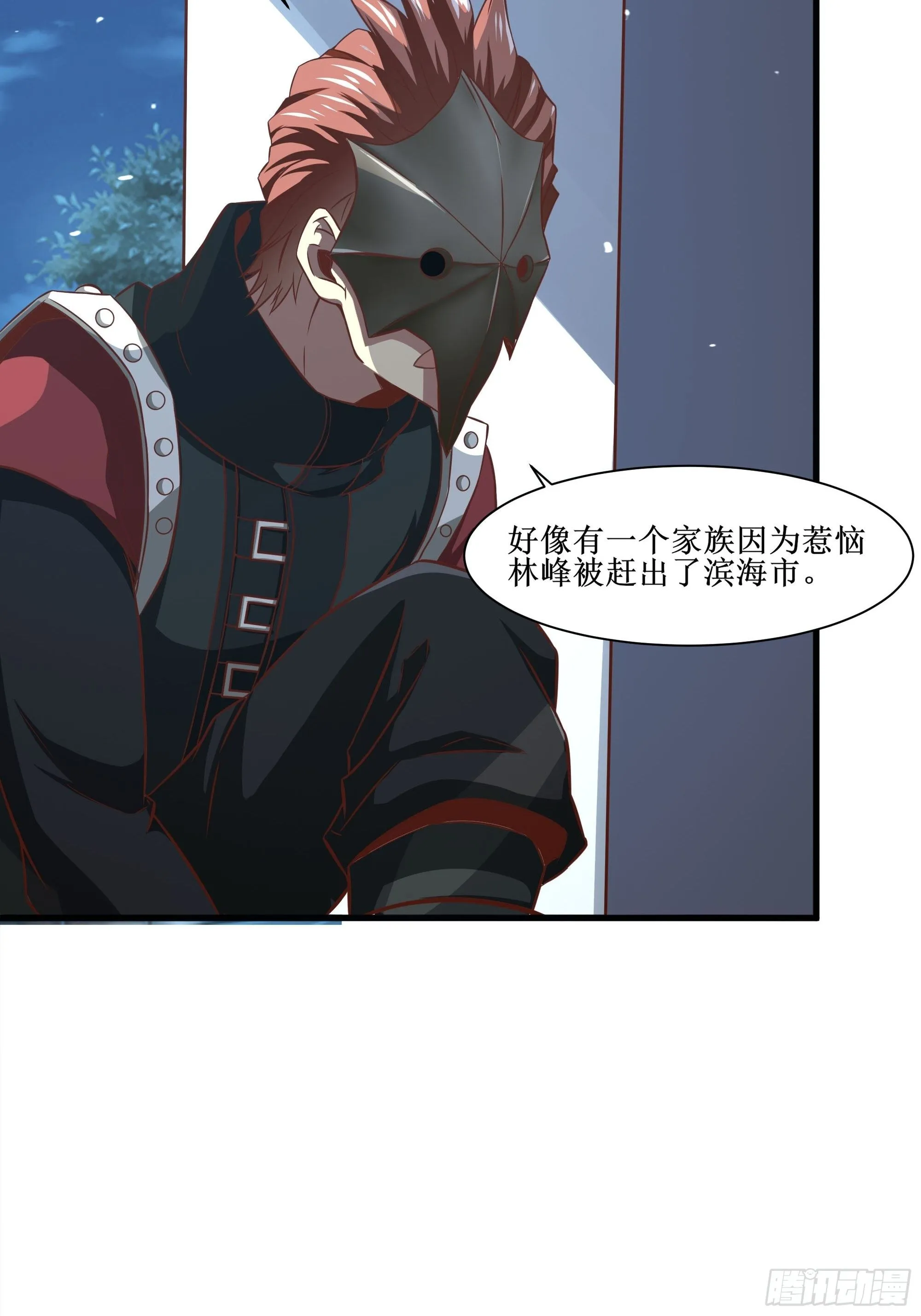 第32话 龙头匕首 第5页