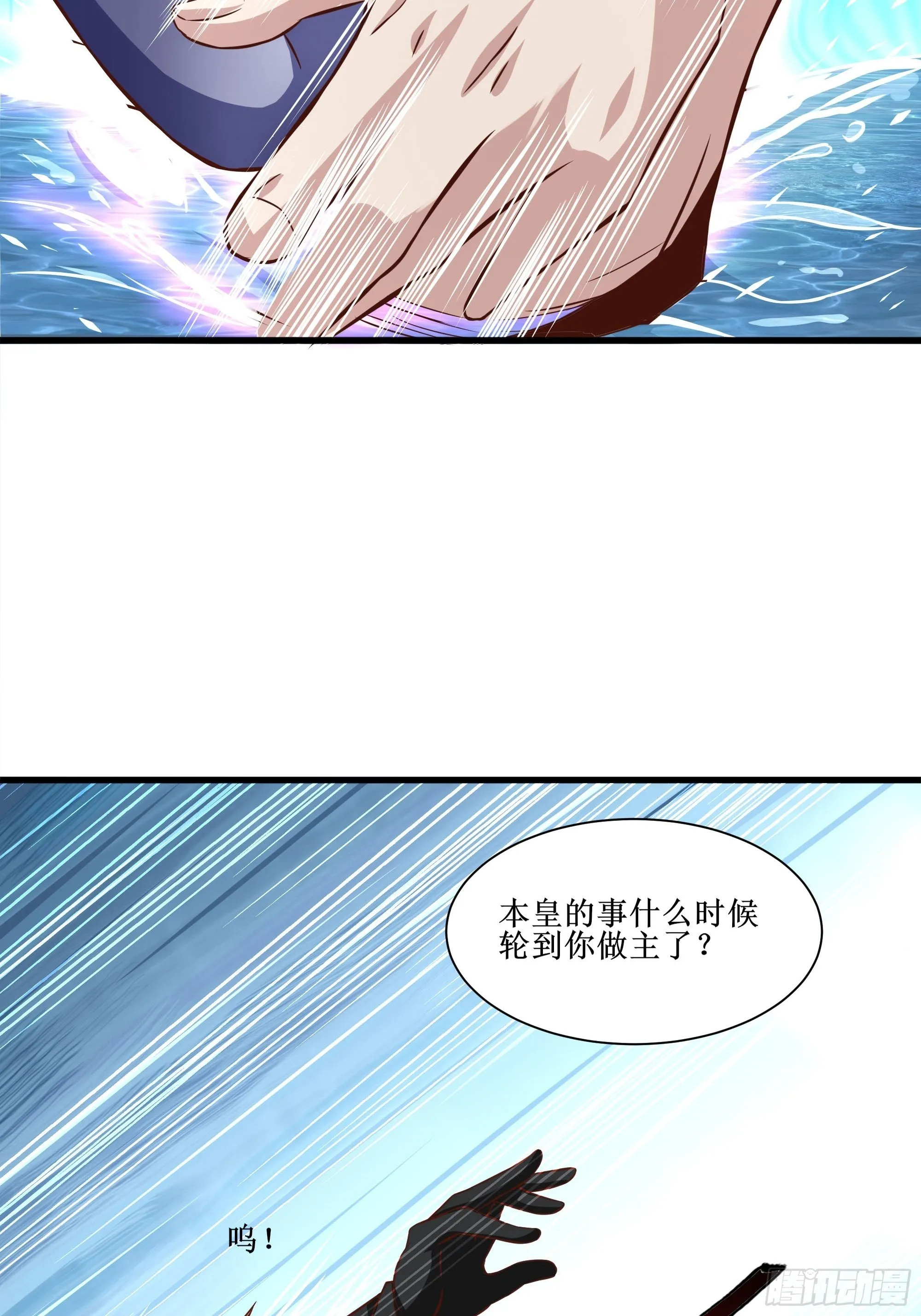 第32话 龙头匕首 第9页
