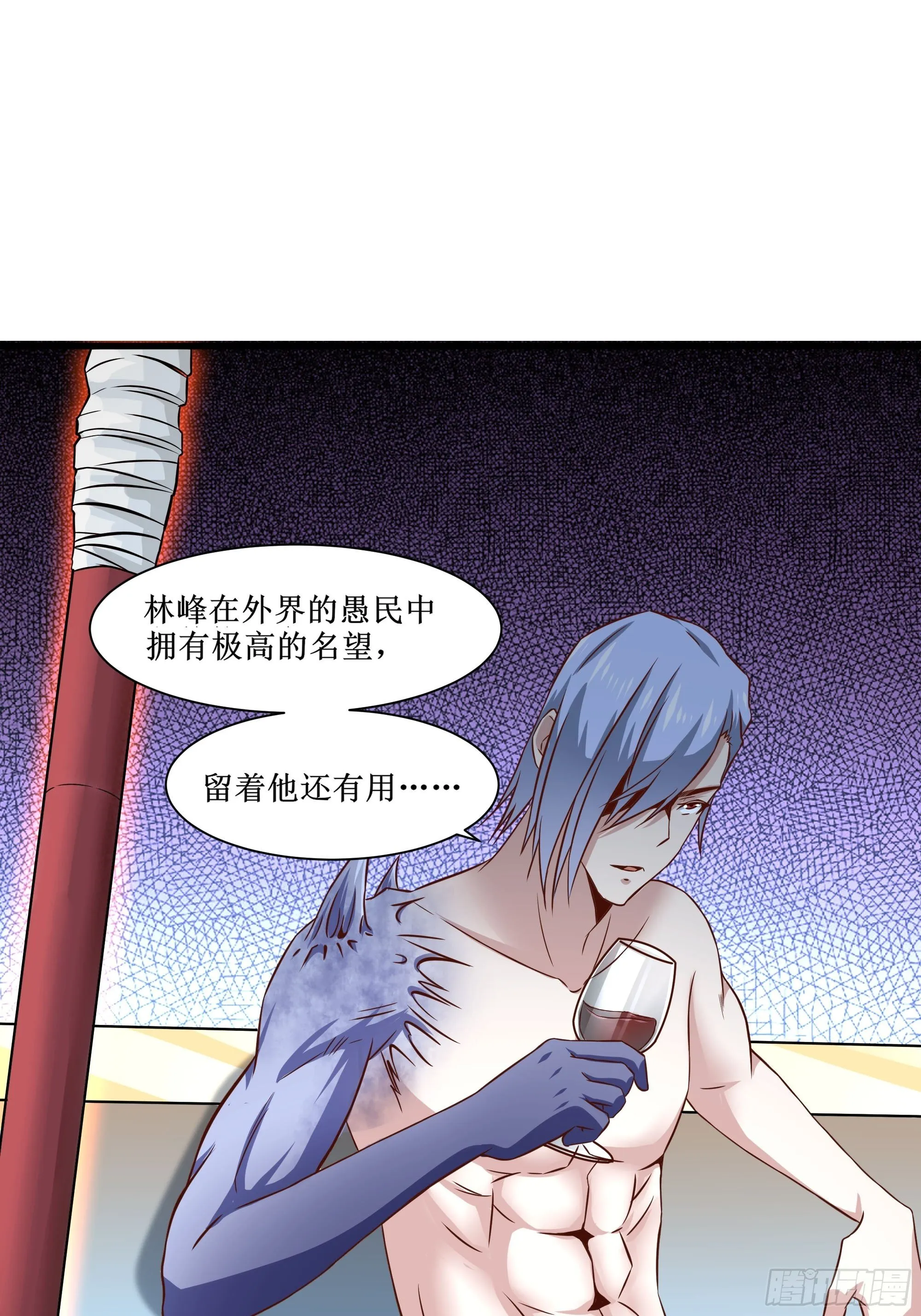 第32话 龙头匕首 第12页