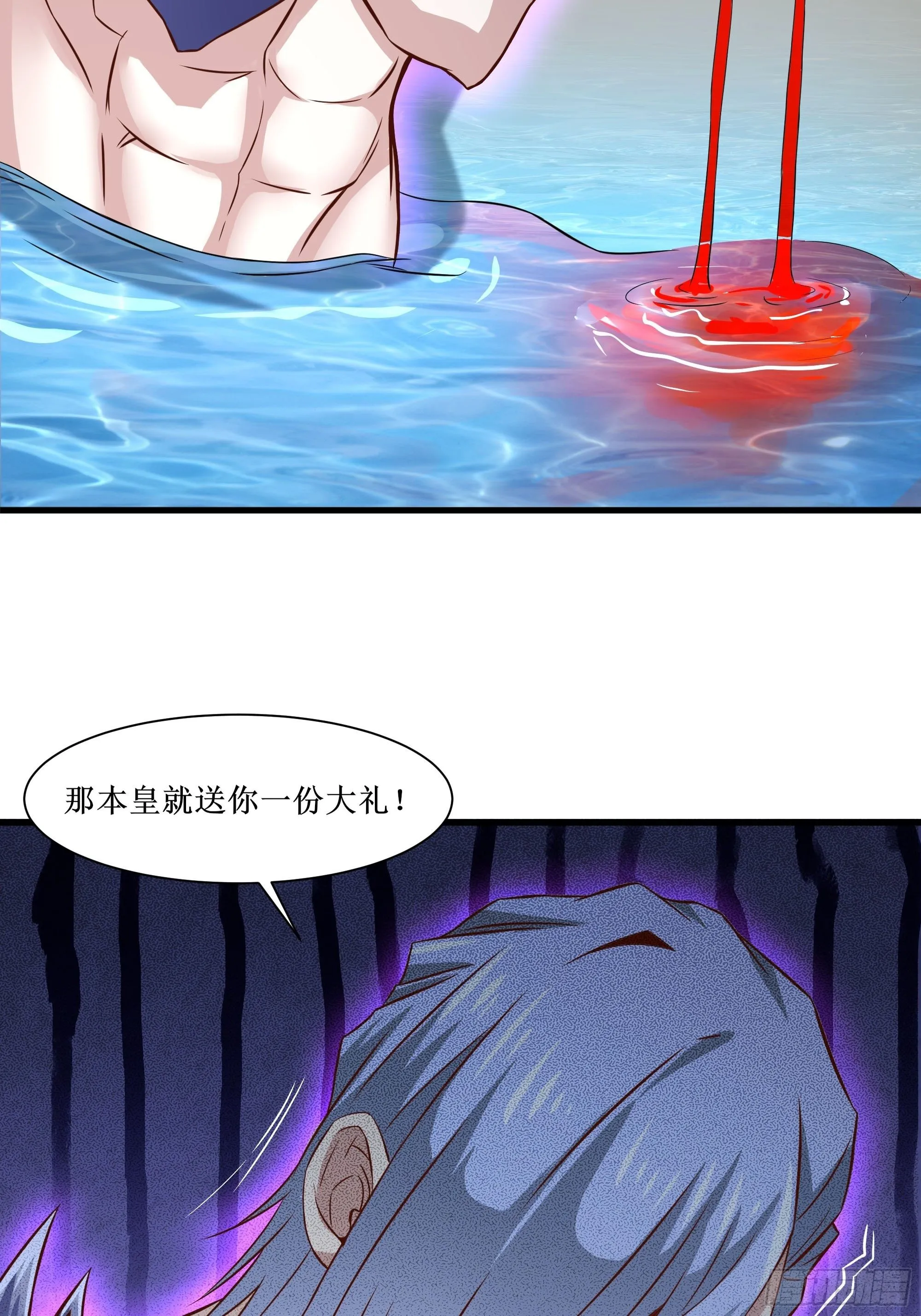 第32话 龙头匕首 第20页