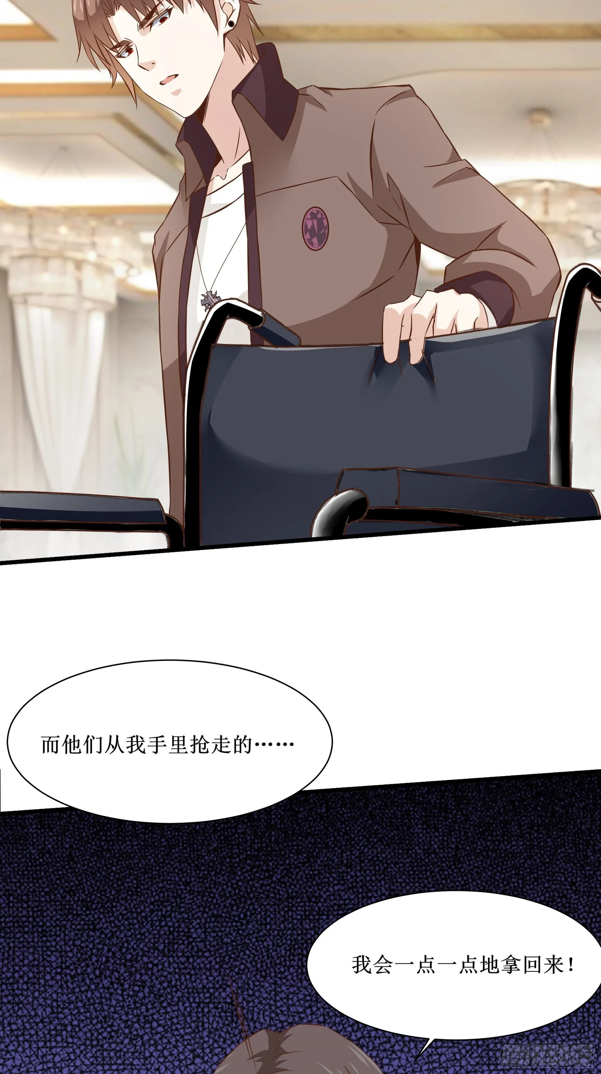 第32话 龙头匕首 第33页