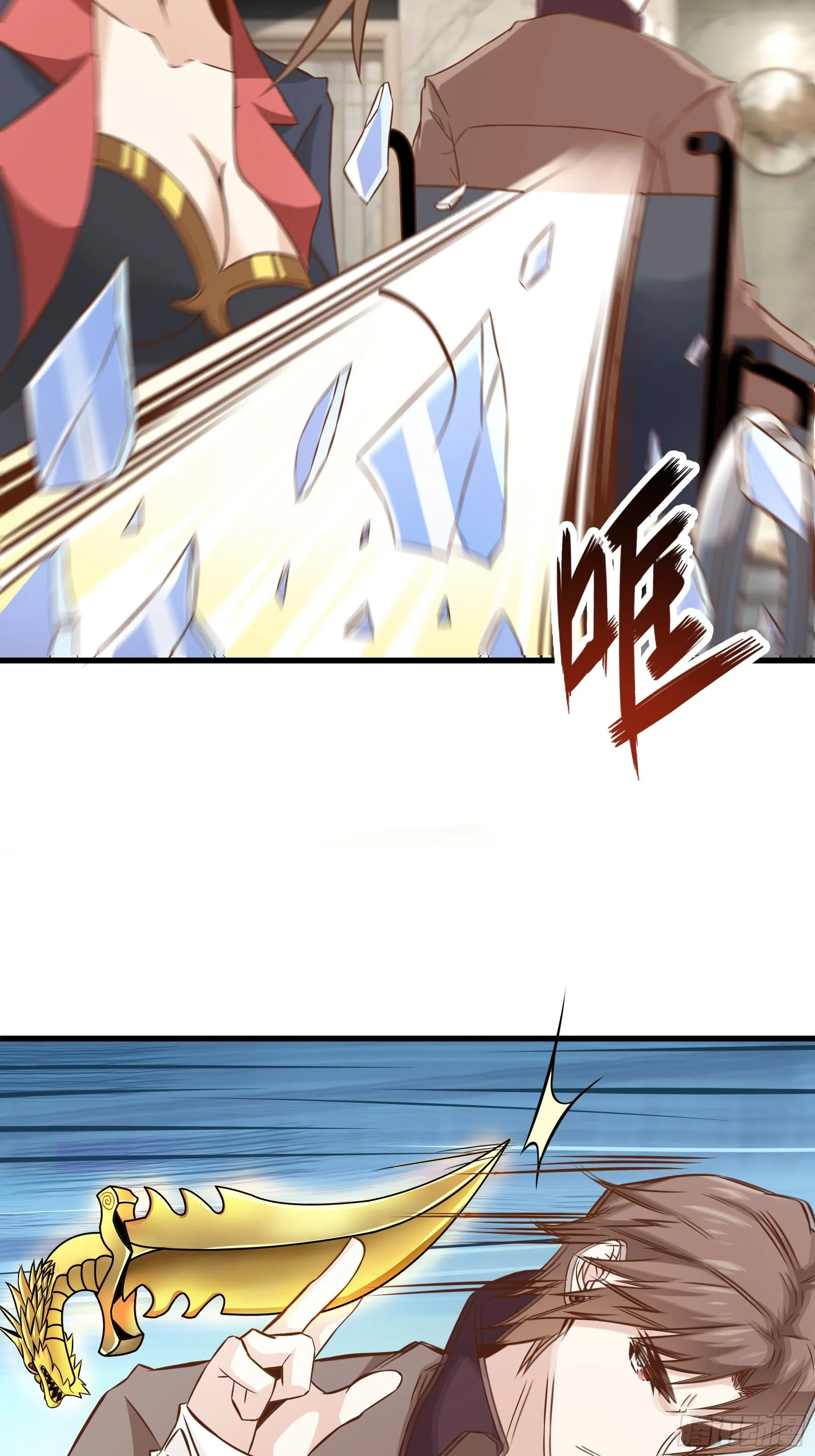 第32话 龙头匕首 第37页