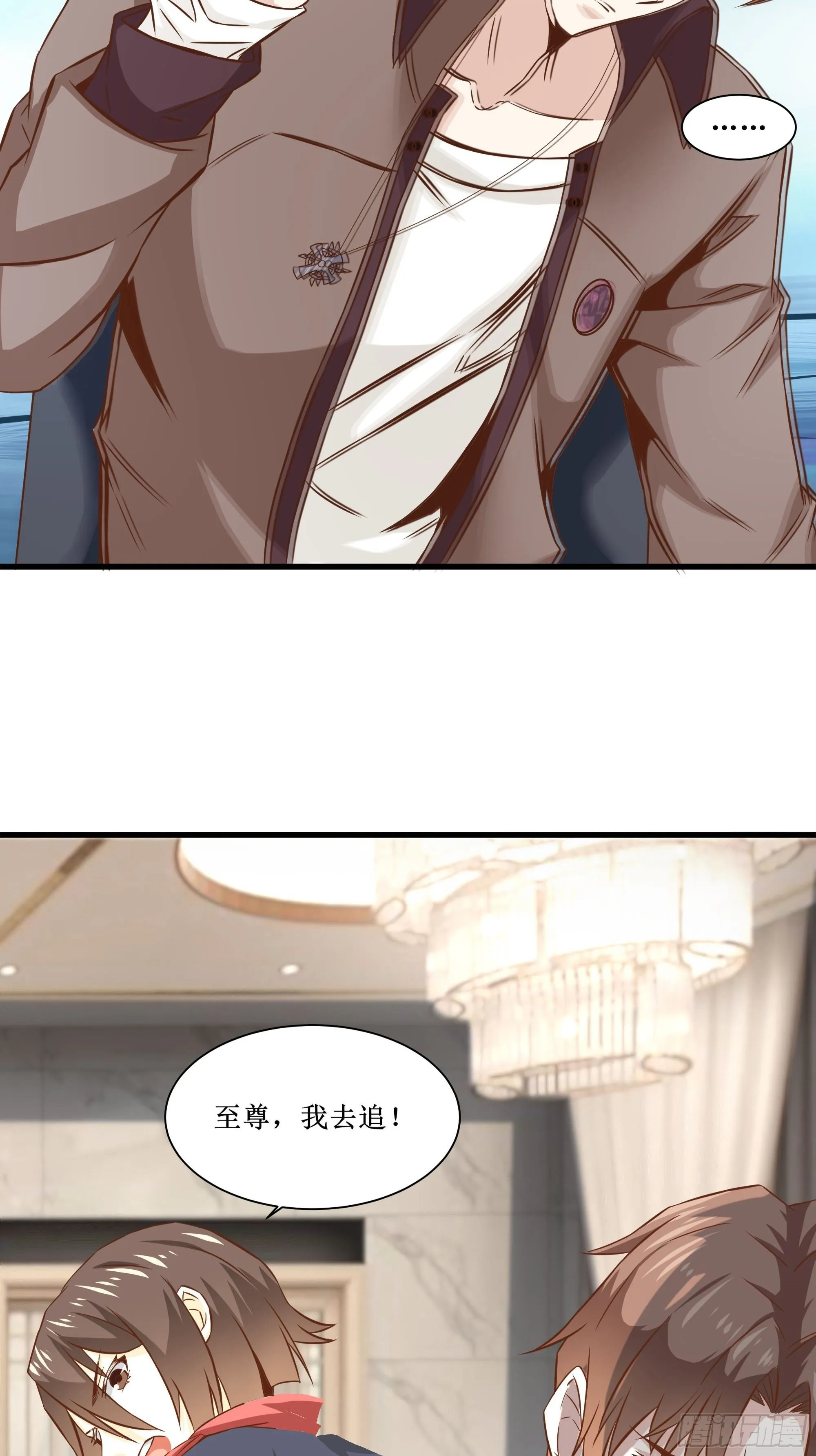 第32话 龙头匕首 第38页